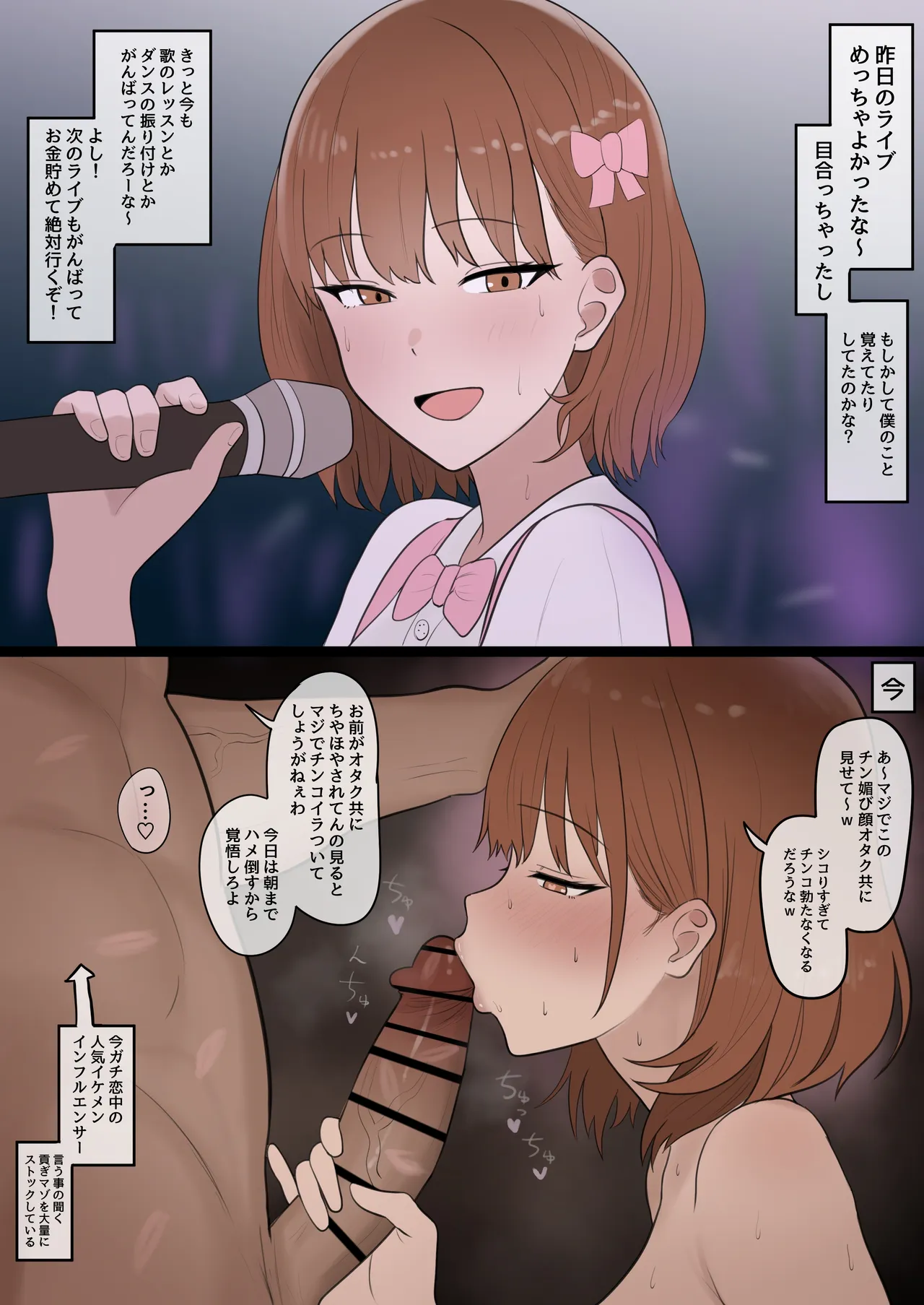 ファン＜＜＜イケメン  4枚 page 2 full