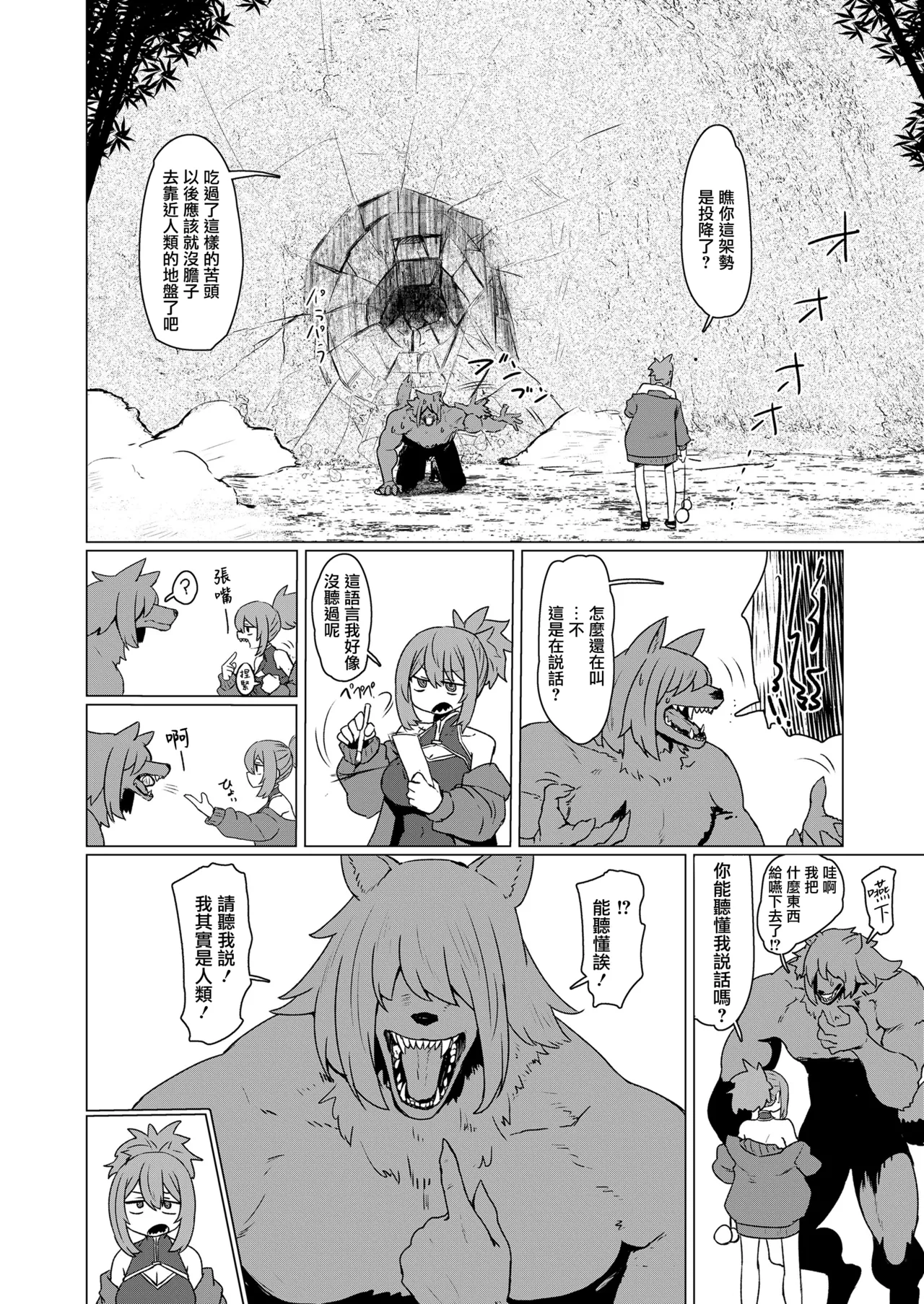 Isekai Sennin Suiminkan page 2 full