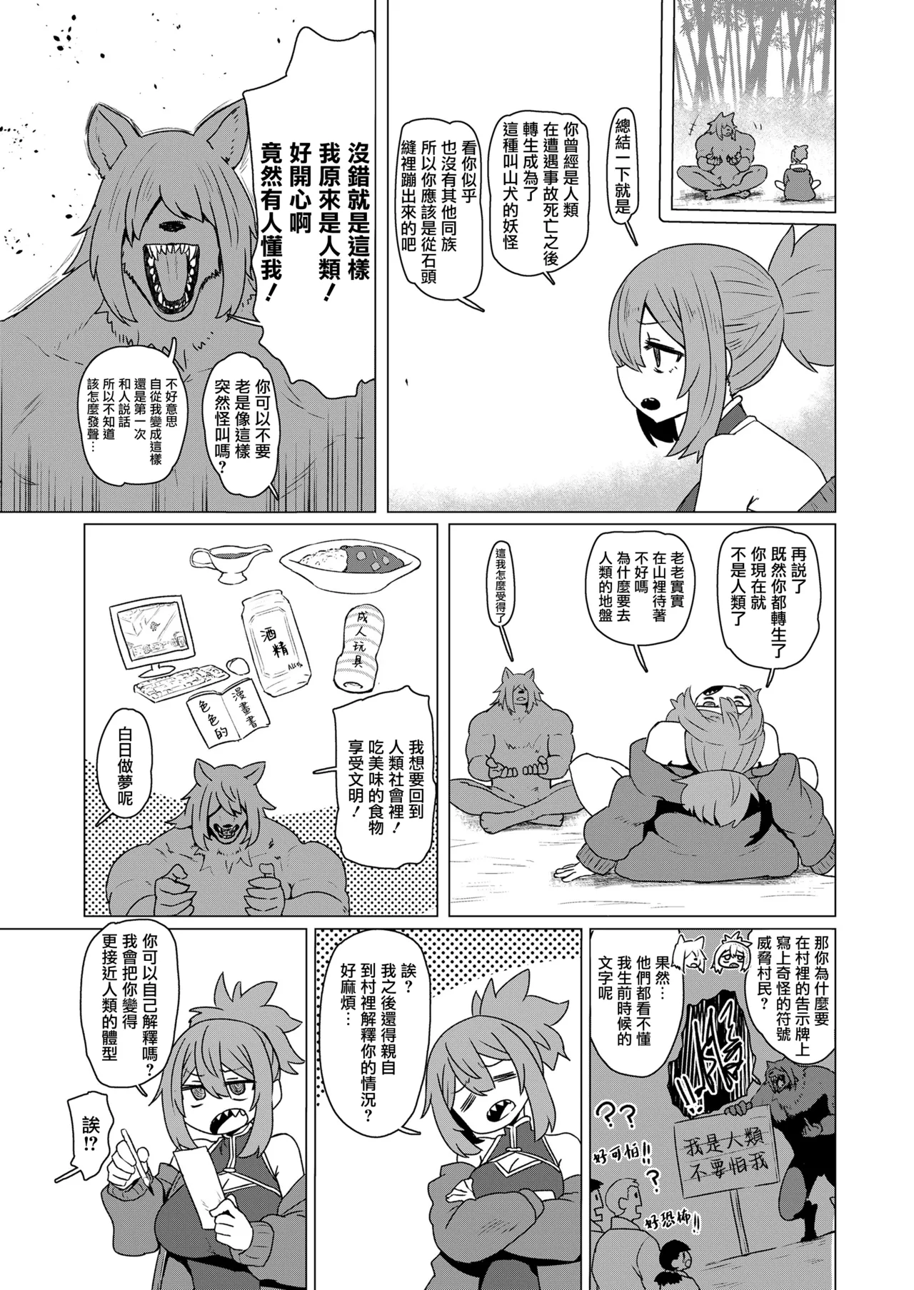 Isekai Sennin Suiminkan page 3 full