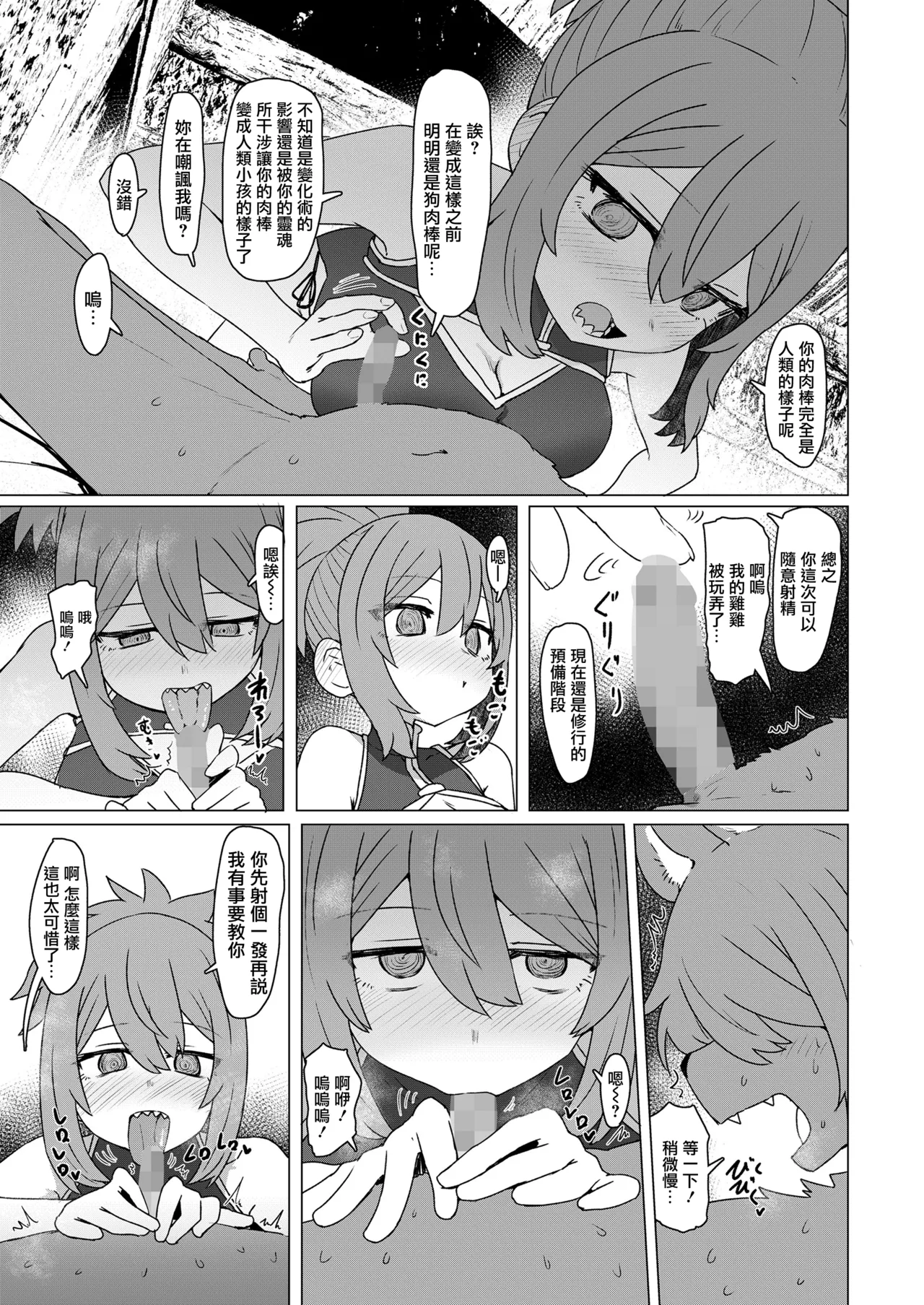 Isekai Sennin Suiminkan page 7 full