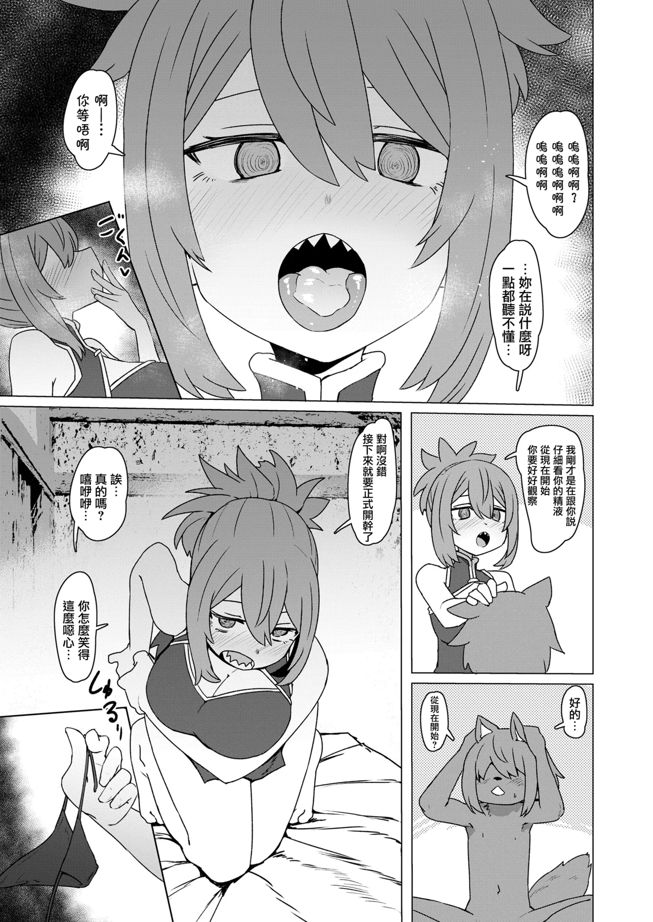 Isekai Sennin Suiminkan page 9 full