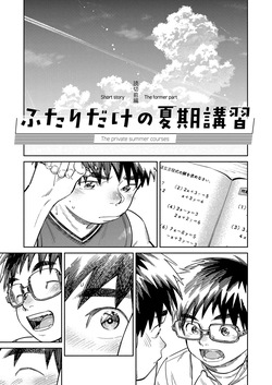 [Shounen Zoom (Shigemaru Shigeru)] Monthly Shounen Zoom 2026-05 [English] [Digital] — page 11
