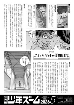 [Shounen Zoom (Shigemaru Shigeru)] Monthly Shounen Zoom 2026-05 [English] [Digital] — page 22