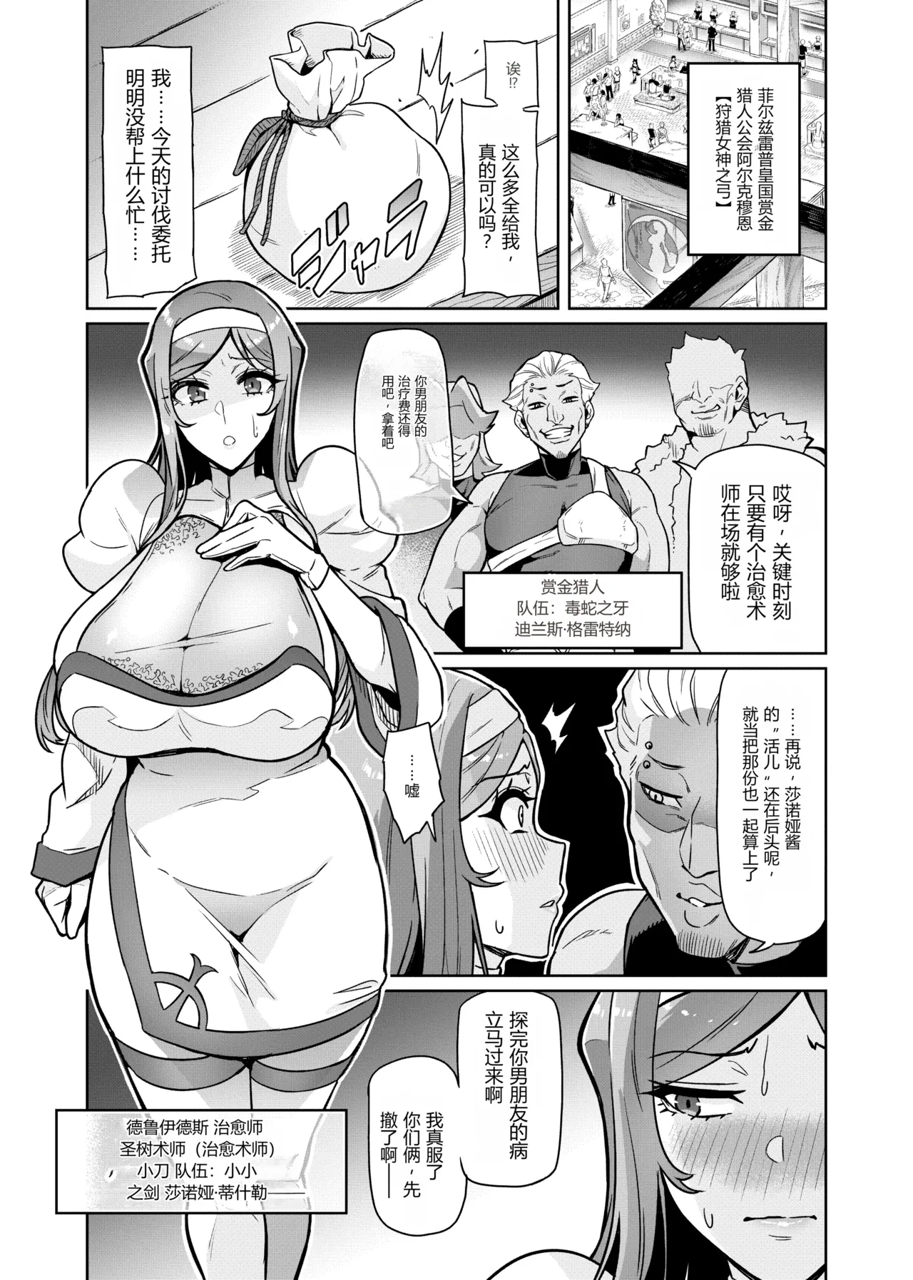 Kimi ga Kaeranai Yoru Dokoka de Midara ni Buta ga Aeku page 3 full