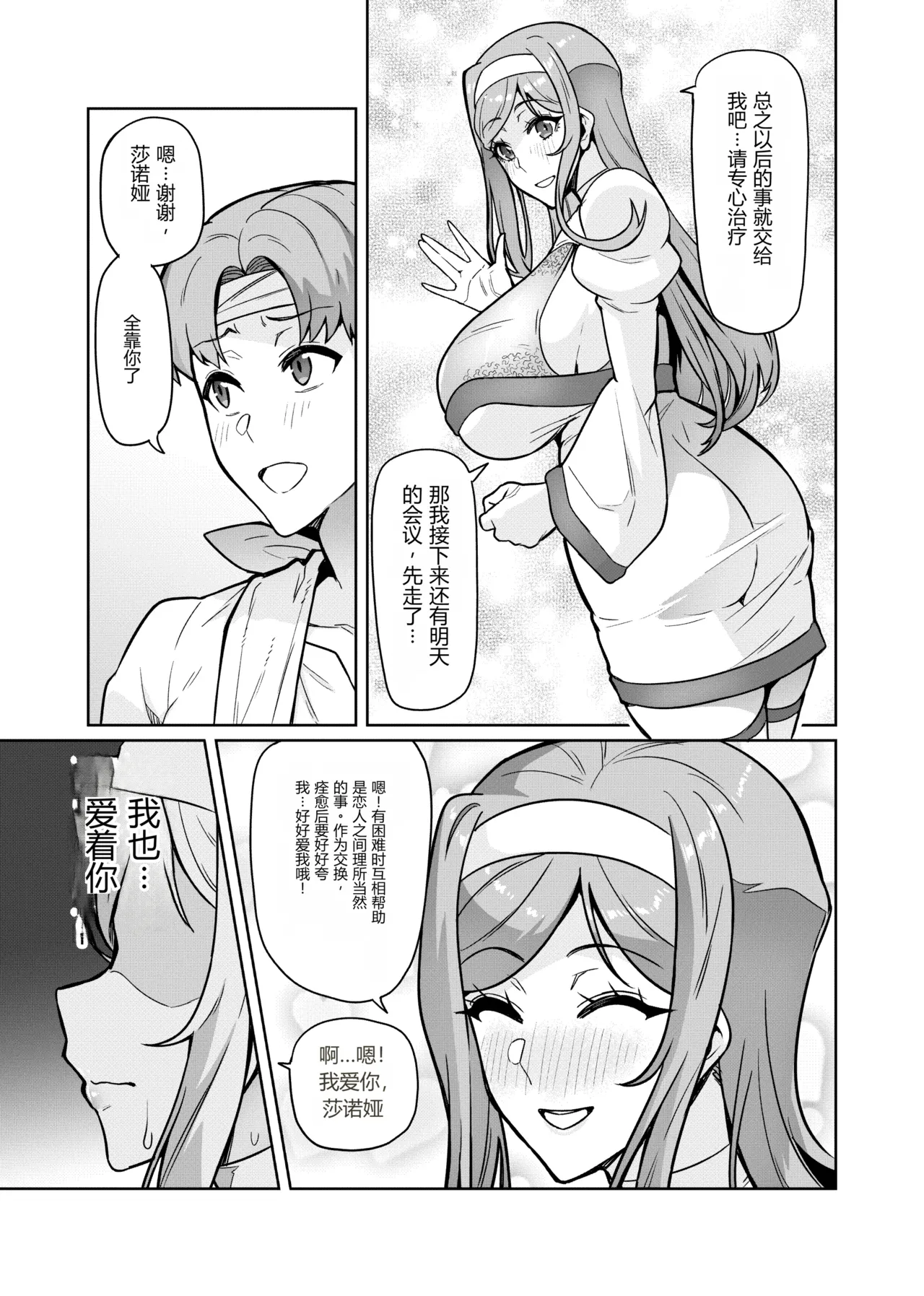 Kimi ga Kaeranai Yoru Dokoka de Midara ni Buta ga Aeku page 5 full