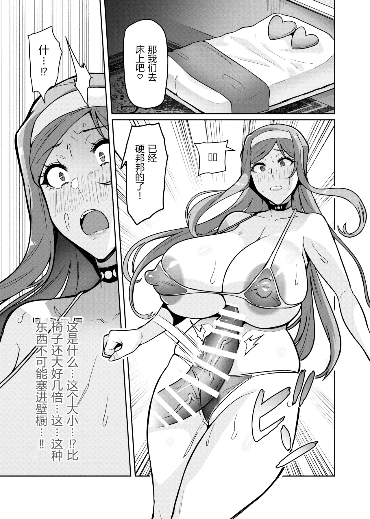 Kimi ga Kaeranai Yoru Dokoka de Midara ni Buta ga Aeku page 7 full
