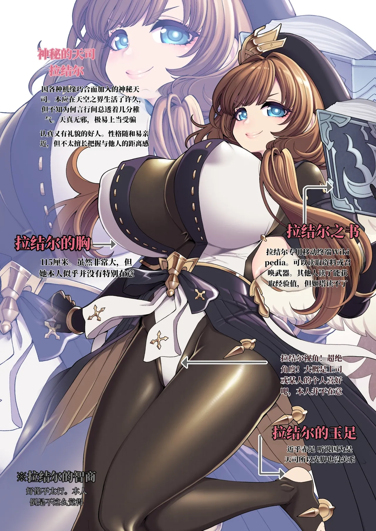 巨乳天司疯狂发情 （AI翻） page 4 full
