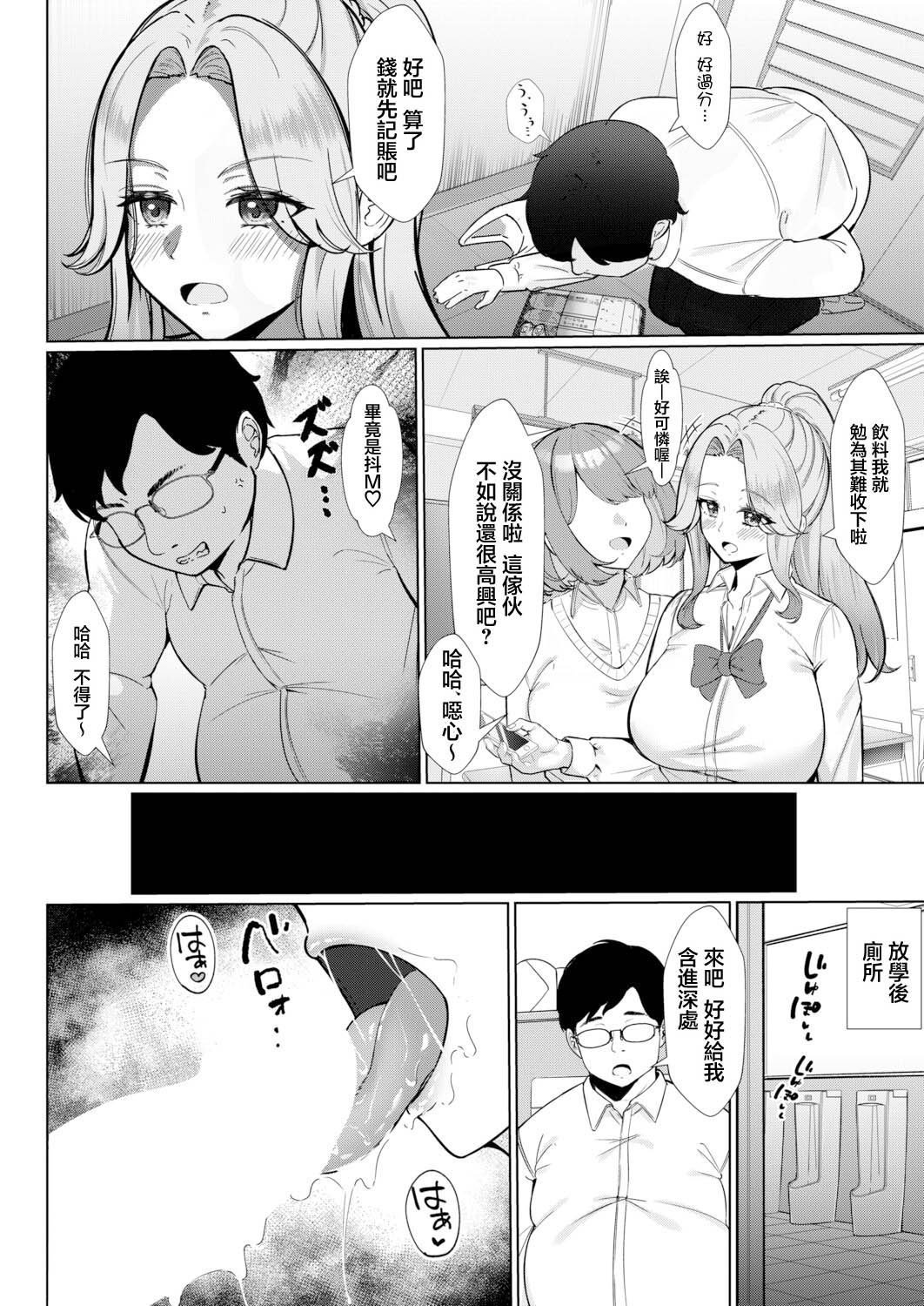 Ikekokei_クラスーの性悪ギャルと秘密のマッチング page 1 full