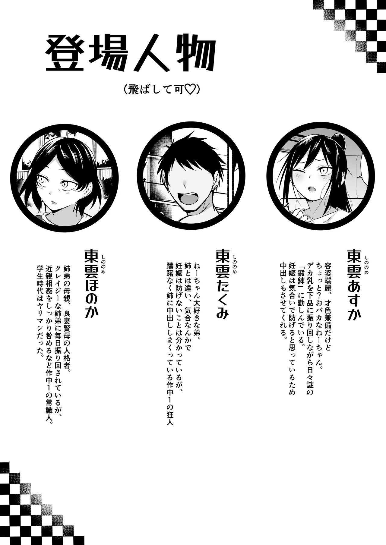 Ririshii kedo Kigaru ni Nuitekureru Ore no Nee-chan 2 page 3 full