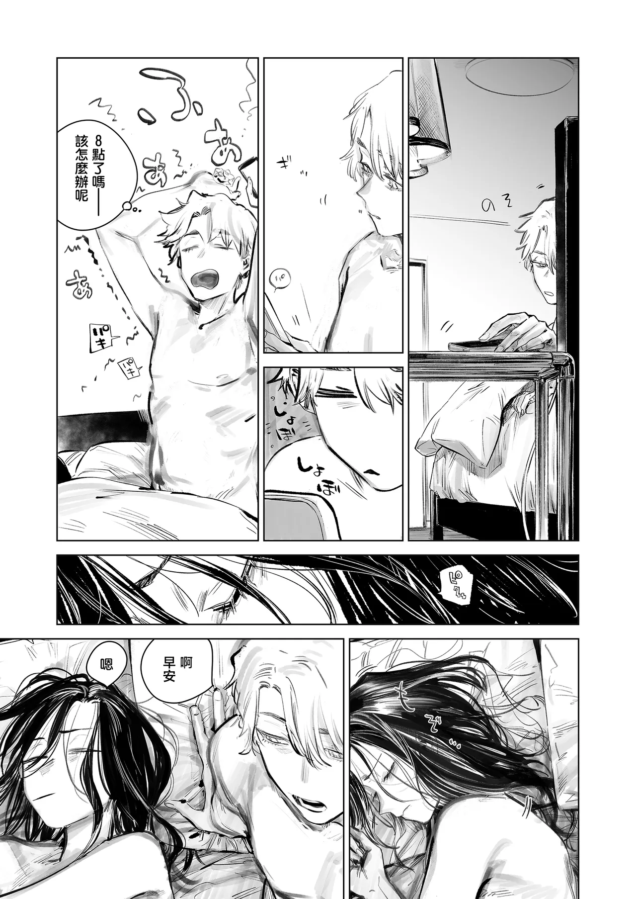 dara kkusu page 4 full