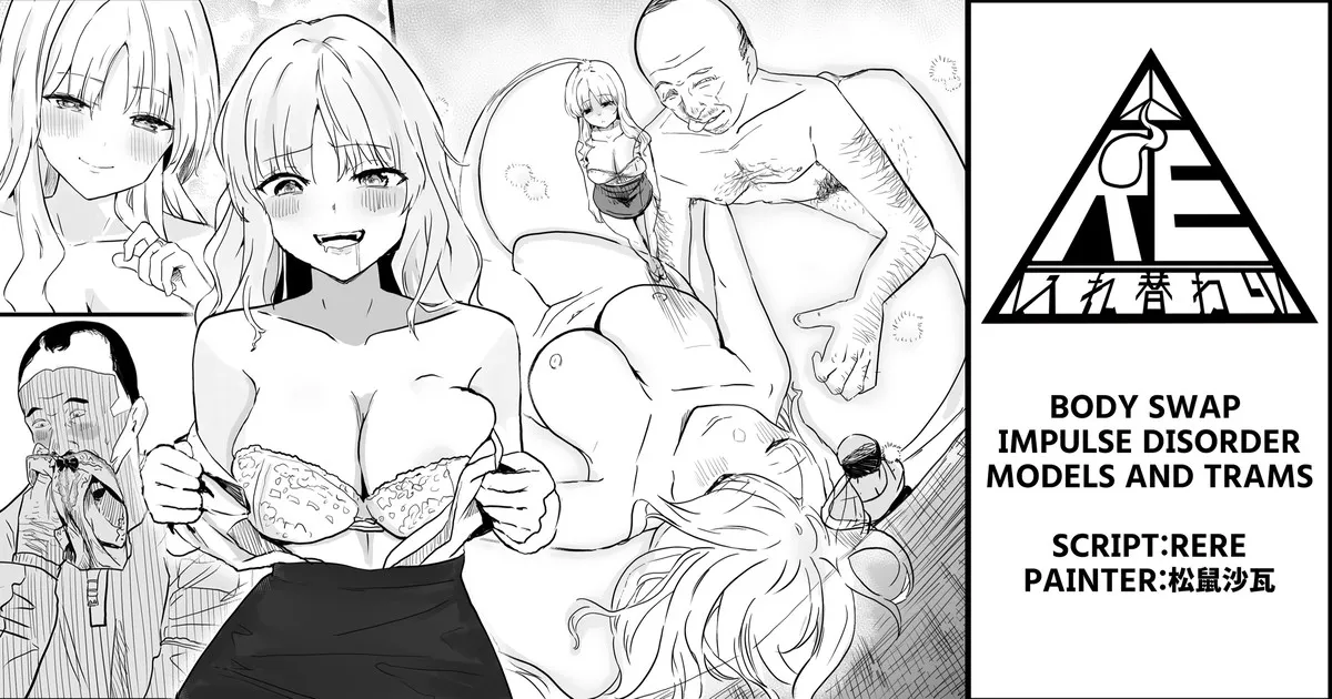 Body Swap Impulse Disorder - Models and Trams page 1 full