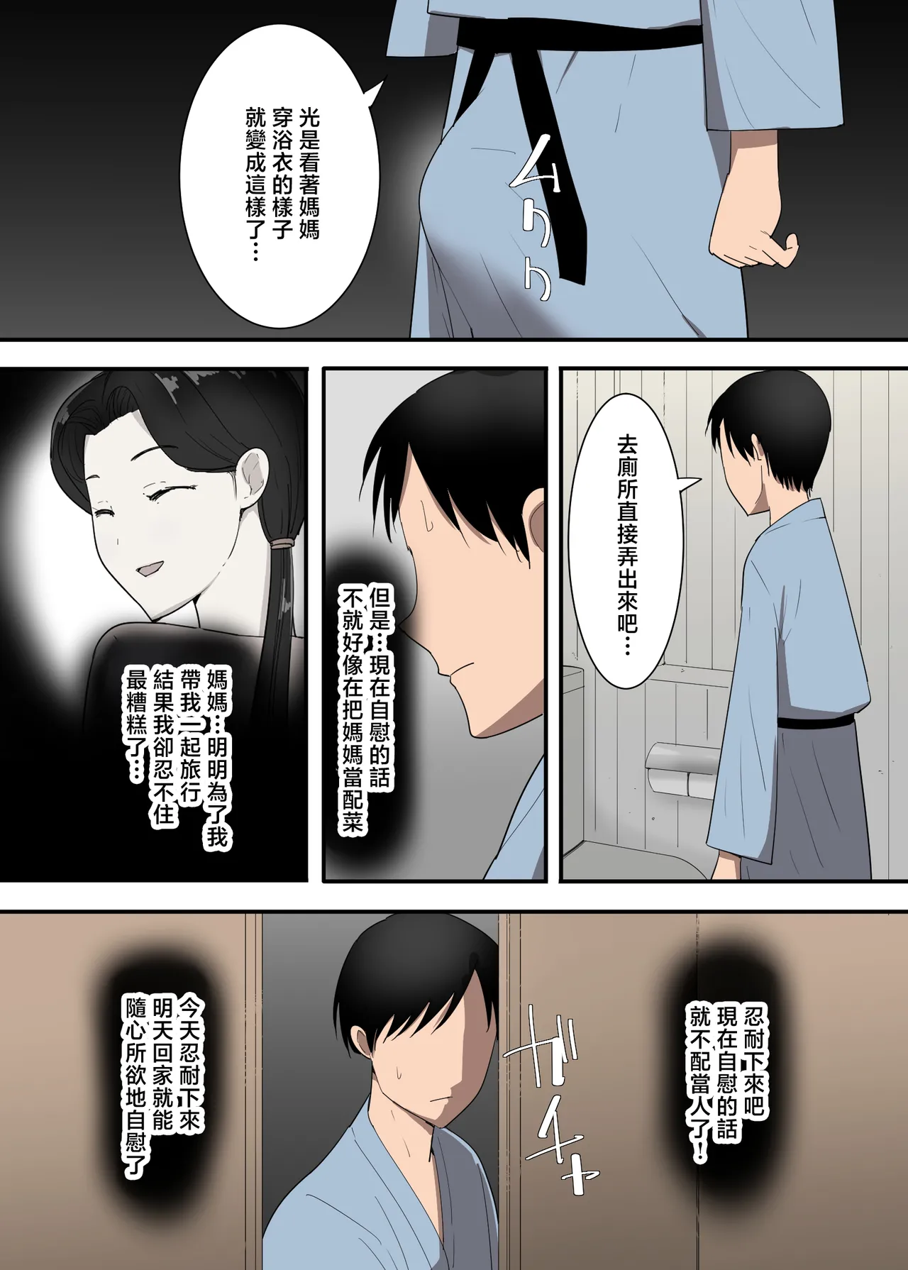 hahaoya to ryokann page 7 full