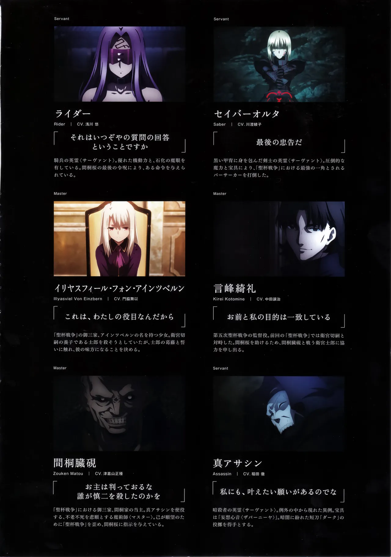 Fate stay night Heaven Feel spring song movie pamphlet page 7 full