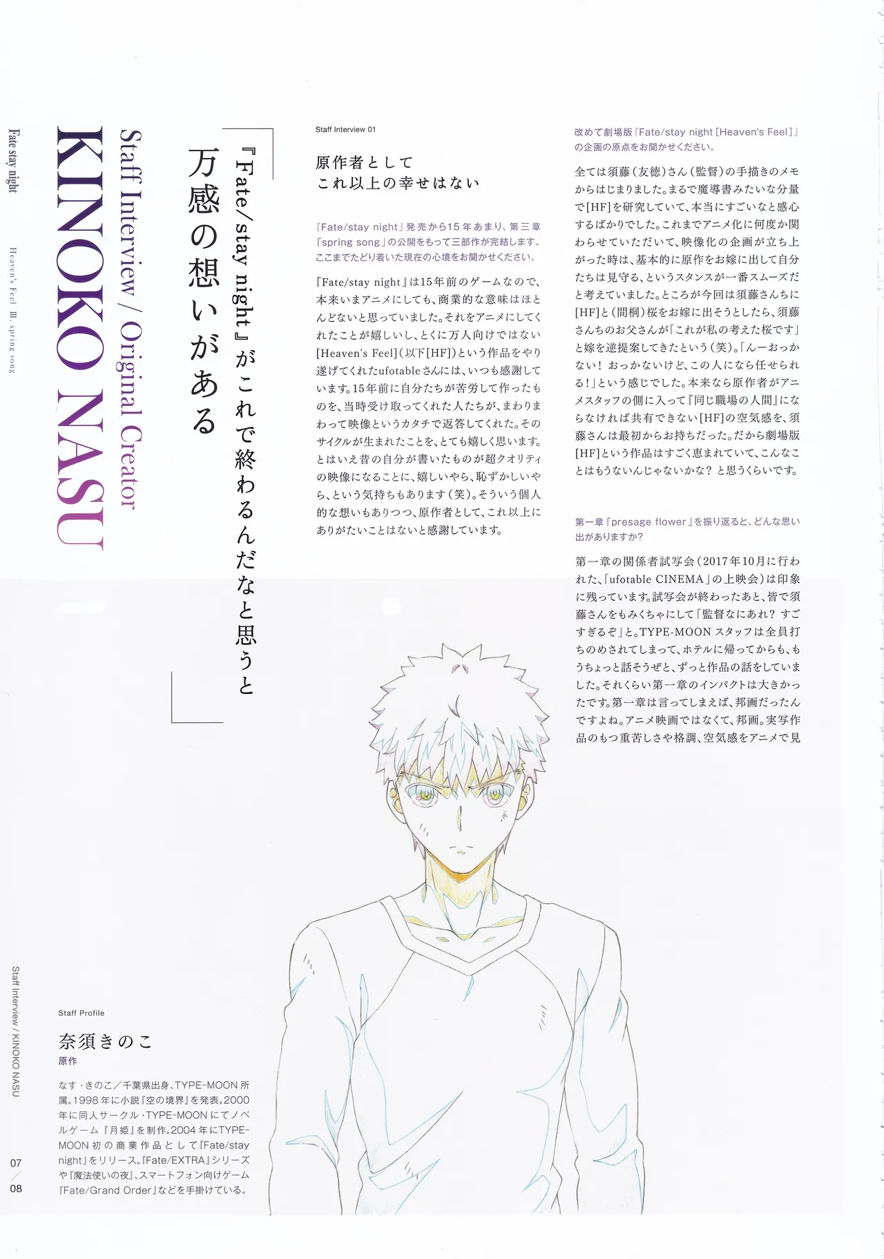 Fate stay night Heaven Feel spring song movie pamphlet page 8 full