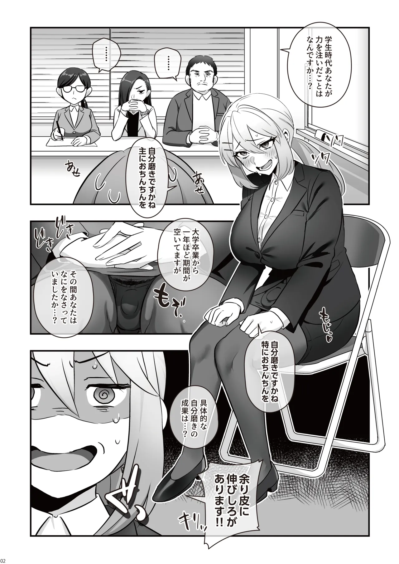 The Wet Futa NEET Challenge page 4 full