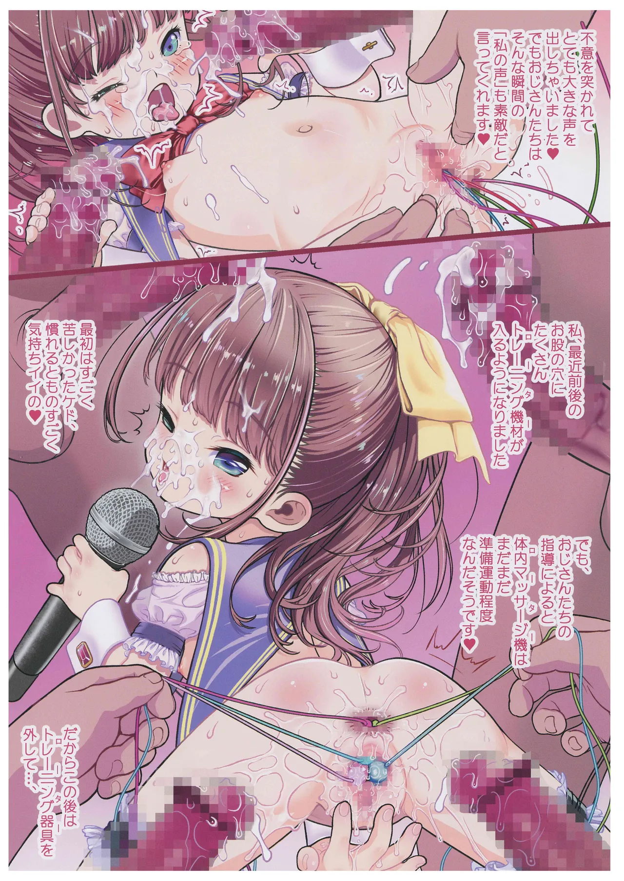 Shumatsu Karaoke Box ~MIREI's Voice Training~ page 5 full