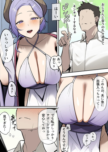 [Hoshara] Shinseki no Okusan ga Iroiro Otetsudai Shite Kureru Hanashi (Mary Saionji) [Decensored]