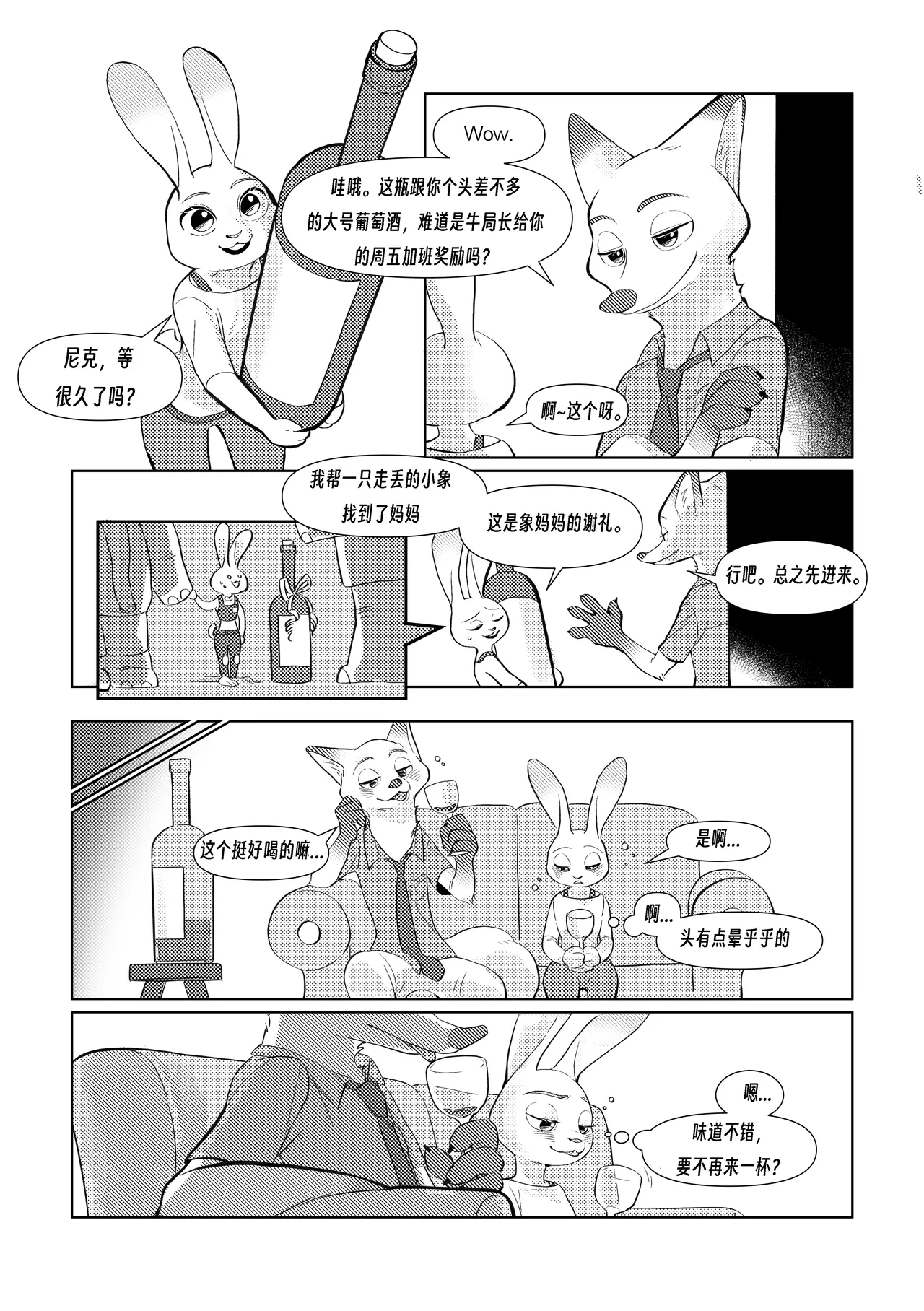 狐兔的第一次做爱&后续 | first and… page 1 full