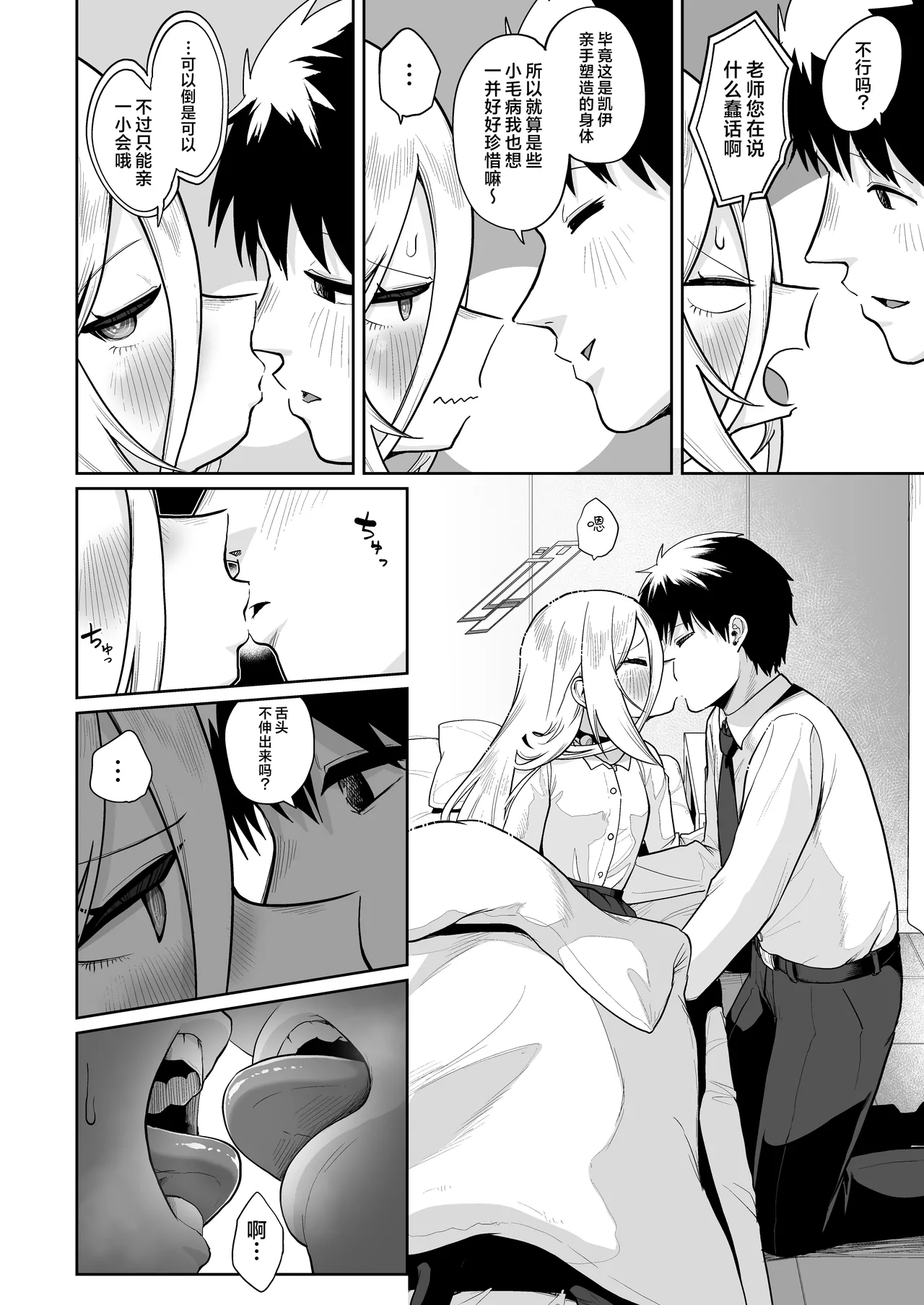 Okuchi de Cli Iki Kawaii ne | 用小嘴刺激阴蒂高潮 真是可爱滴捏 page 6 full