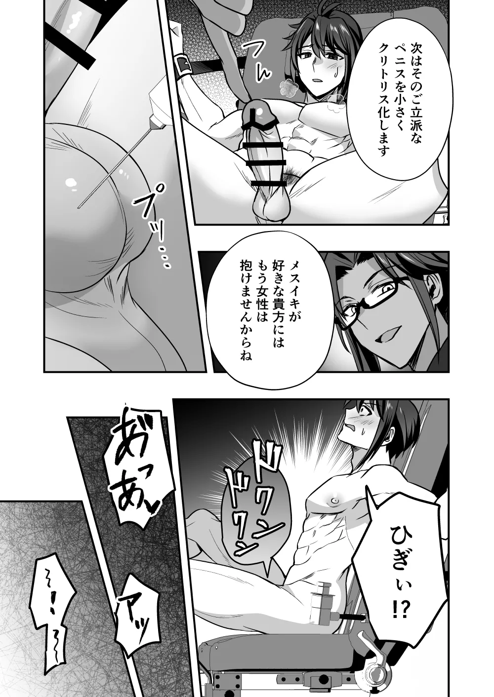 【シエスタドールみーた）】斬魔忍騎ツルギIF 敗北奴○娼婦編 page 10 full