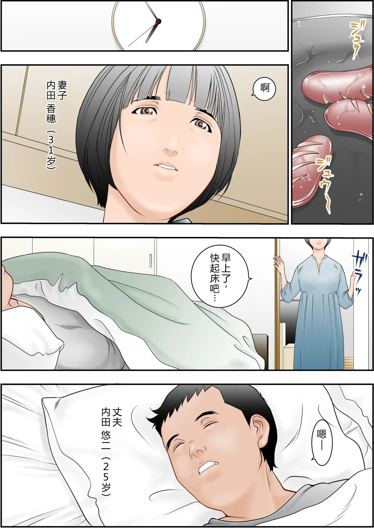 6歳年下夫のお願いはなんでも断らない約束なんです page 2 full