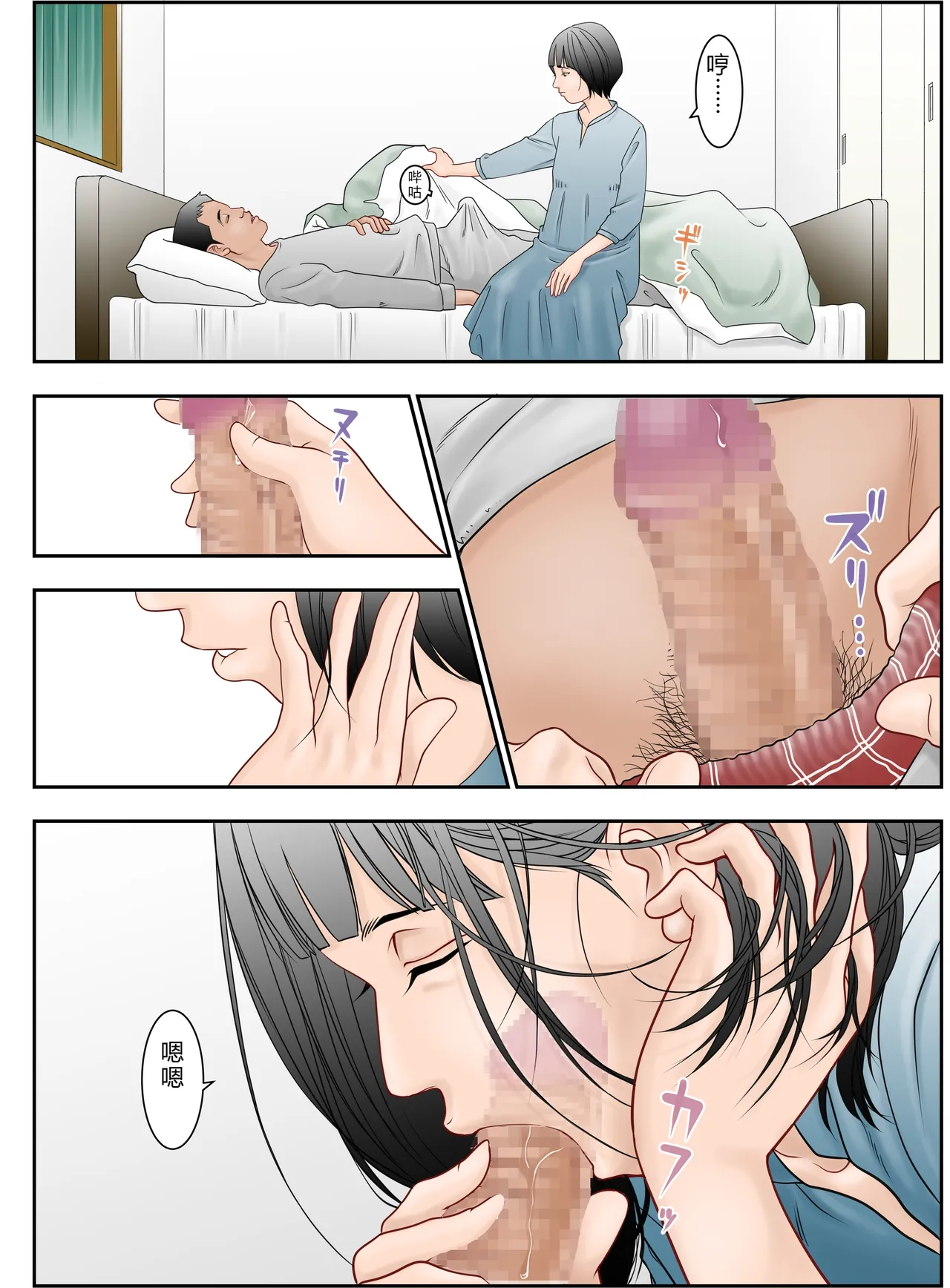 6歳年下夫のお願いはなんでも断らない約束なんです page 3 full