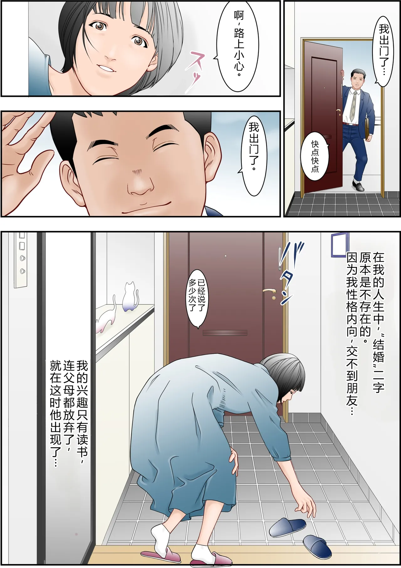6歳年下夫のお願いはなんでも断らない約束なんです page 7 full