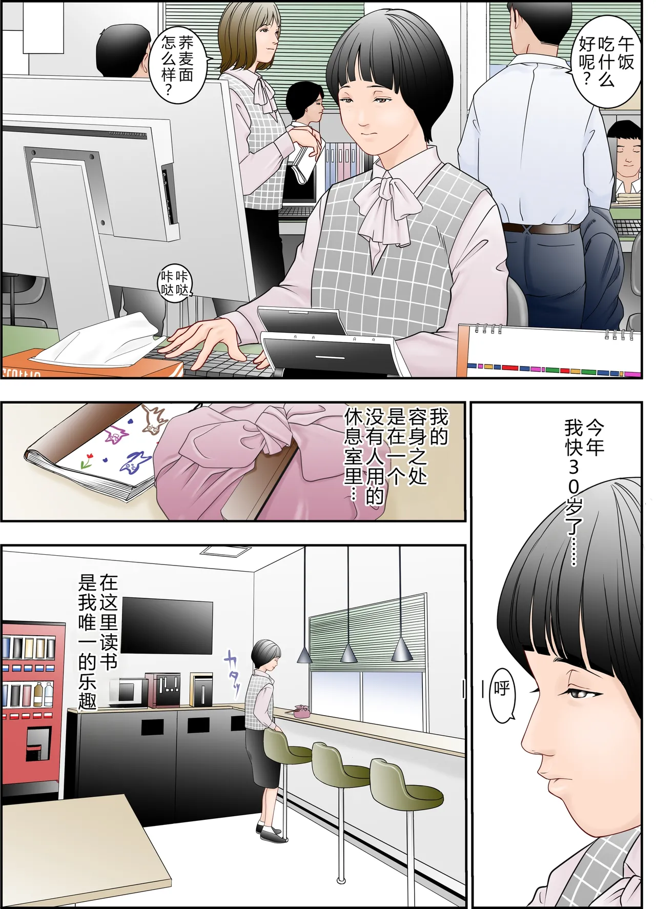 6歳年下夫のお願いはなんでも断らない約束なんです page 8 full