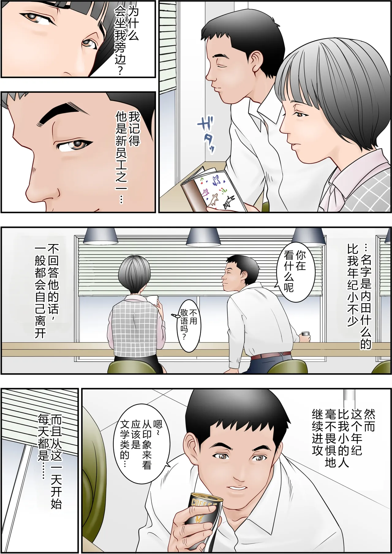 6歳年下夫のお願いはなんでも断らない約束なんです page 9 full