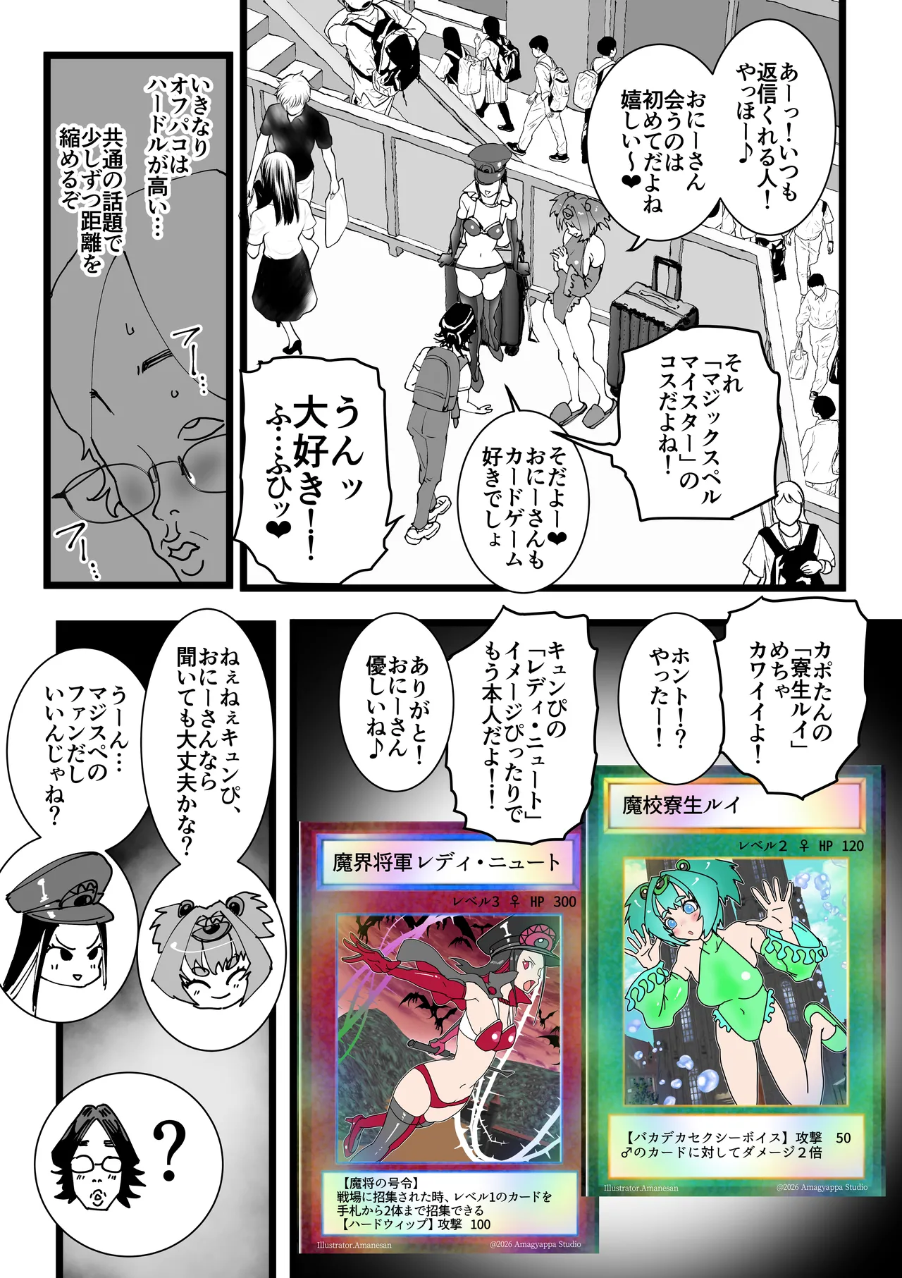 オフパコレイヤー現役J○とコスプレ生えっち page 5 full