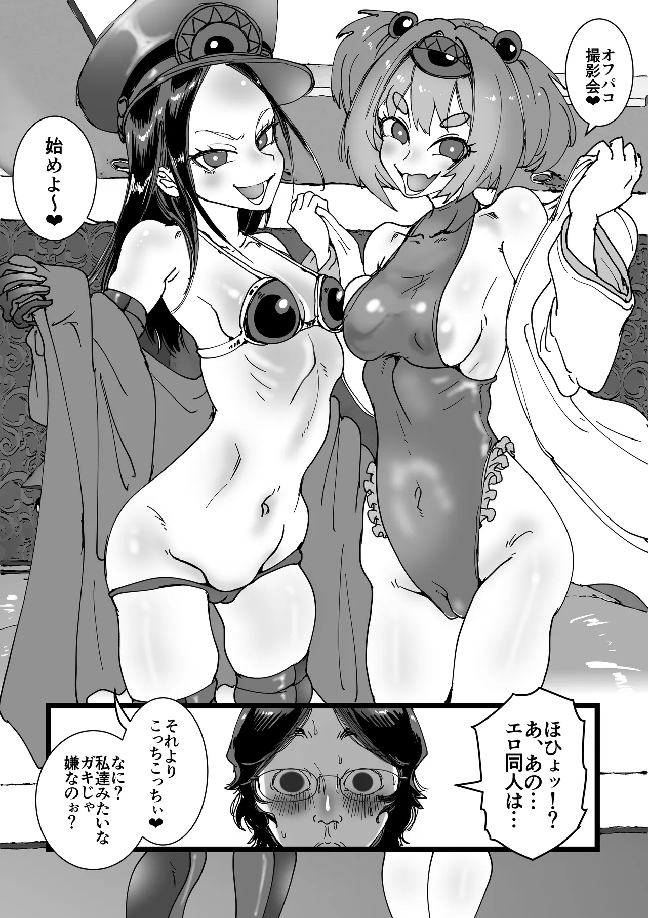 オフパコレイヤー現役J○とコスプレ生えっち page 9 full