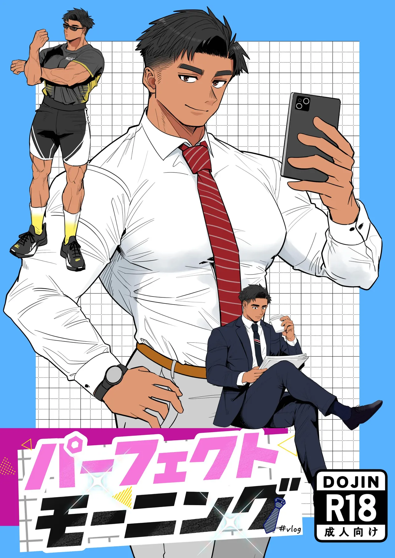 【ぼーずラボ3】完美早晨｜パーフェクトモーニング【chinese】【男男菊花香汉化】 page 1 full