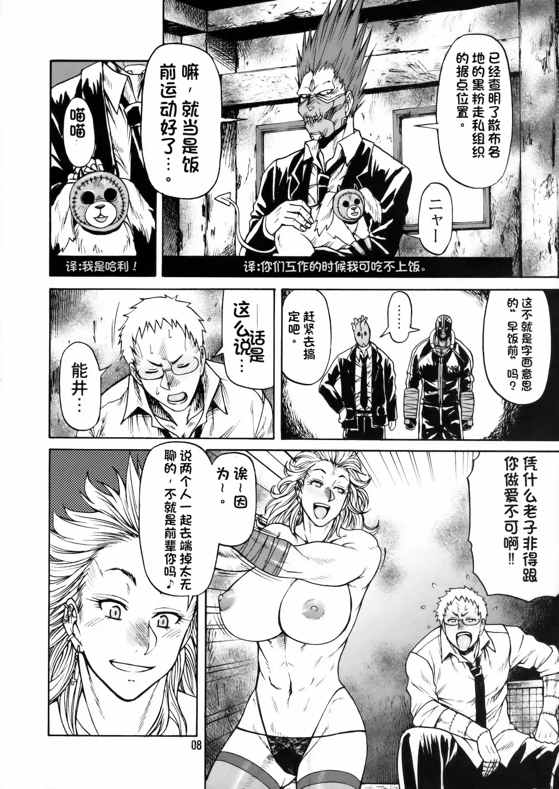 Hi-SICS 07 page 7 full
