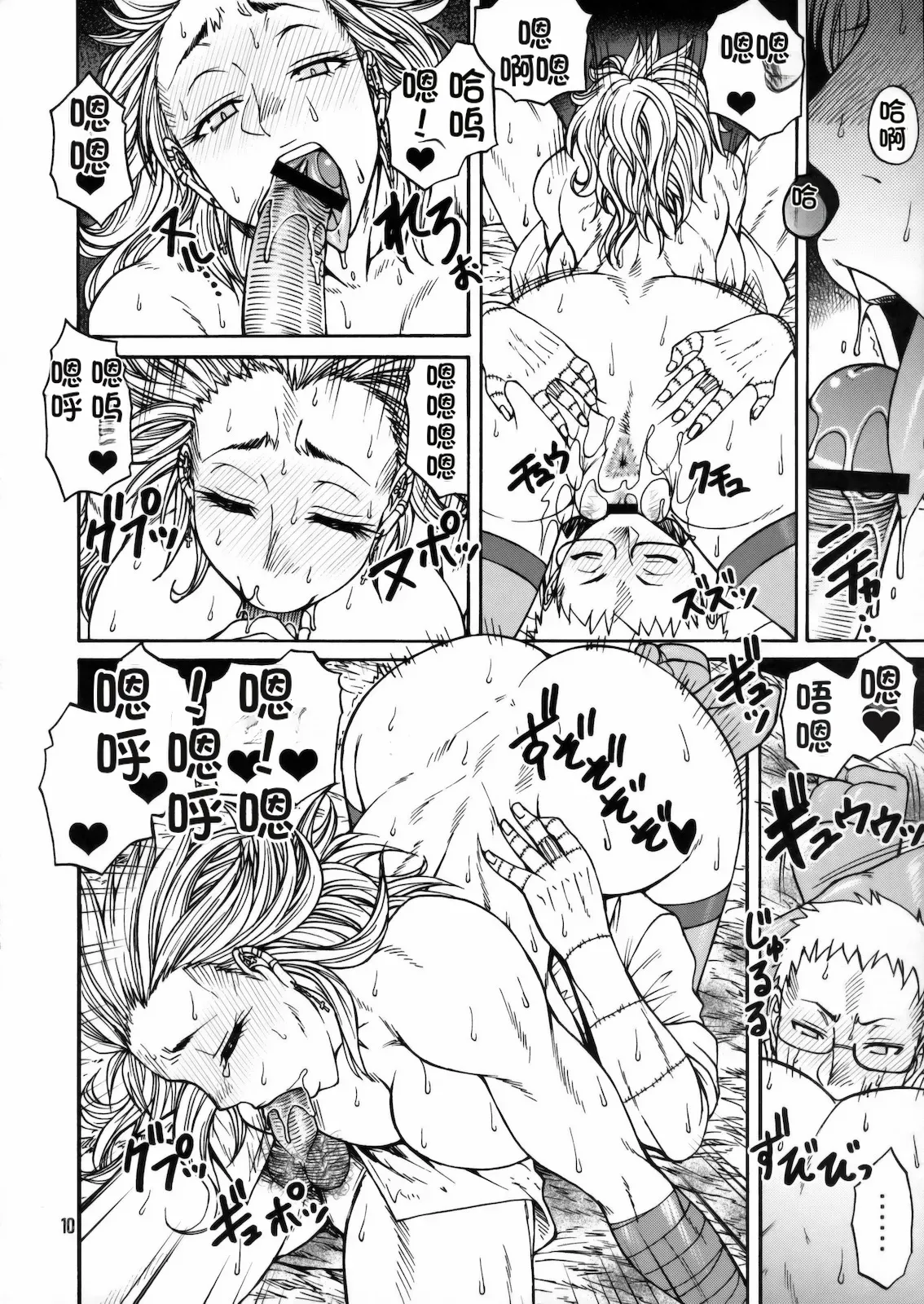 Hi-SICS 07 page 9 full