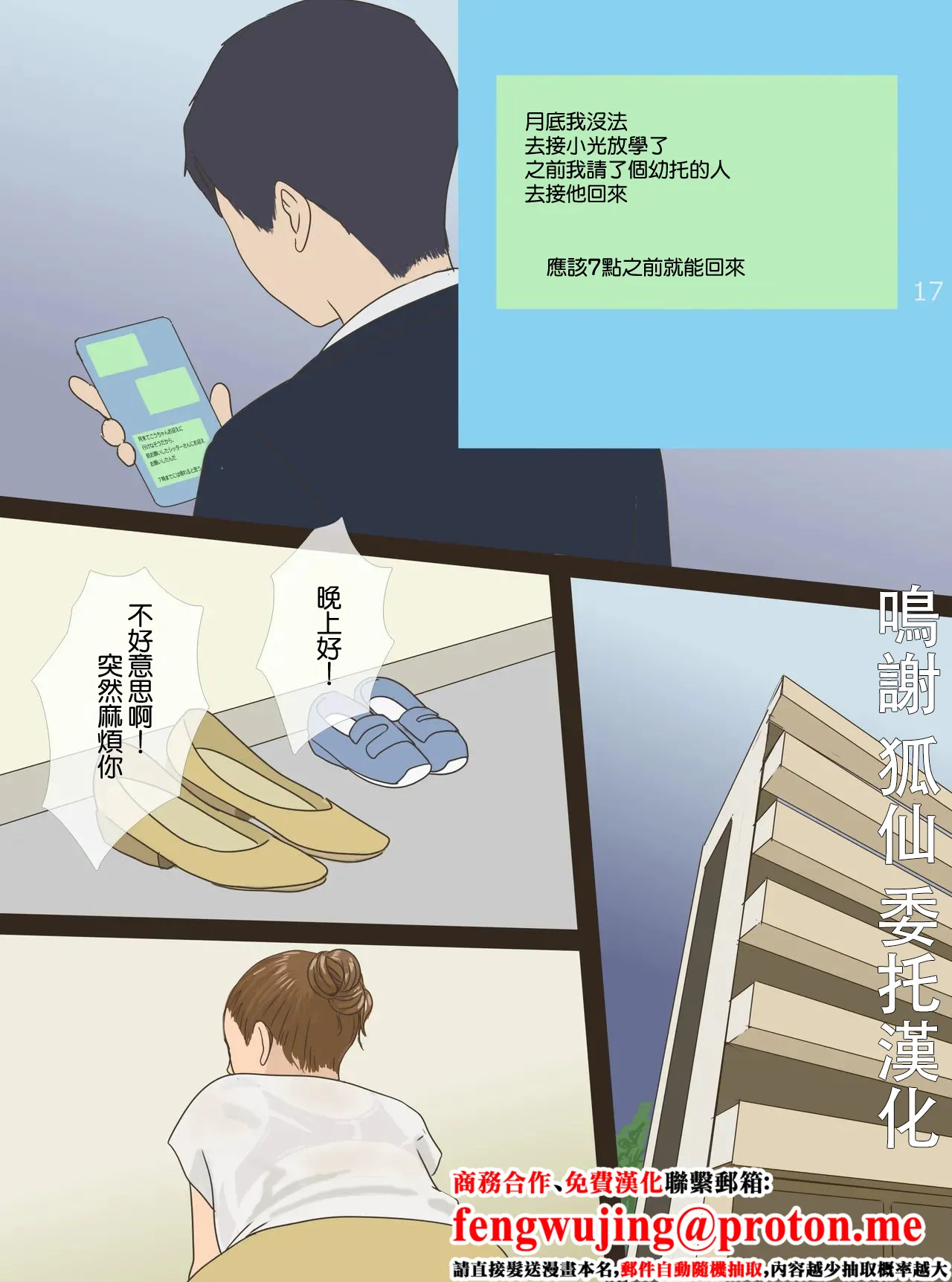 PPninjaMan_蠱惑の睡蓮家_ポケットモンスター_サン・ムーン page 1 full