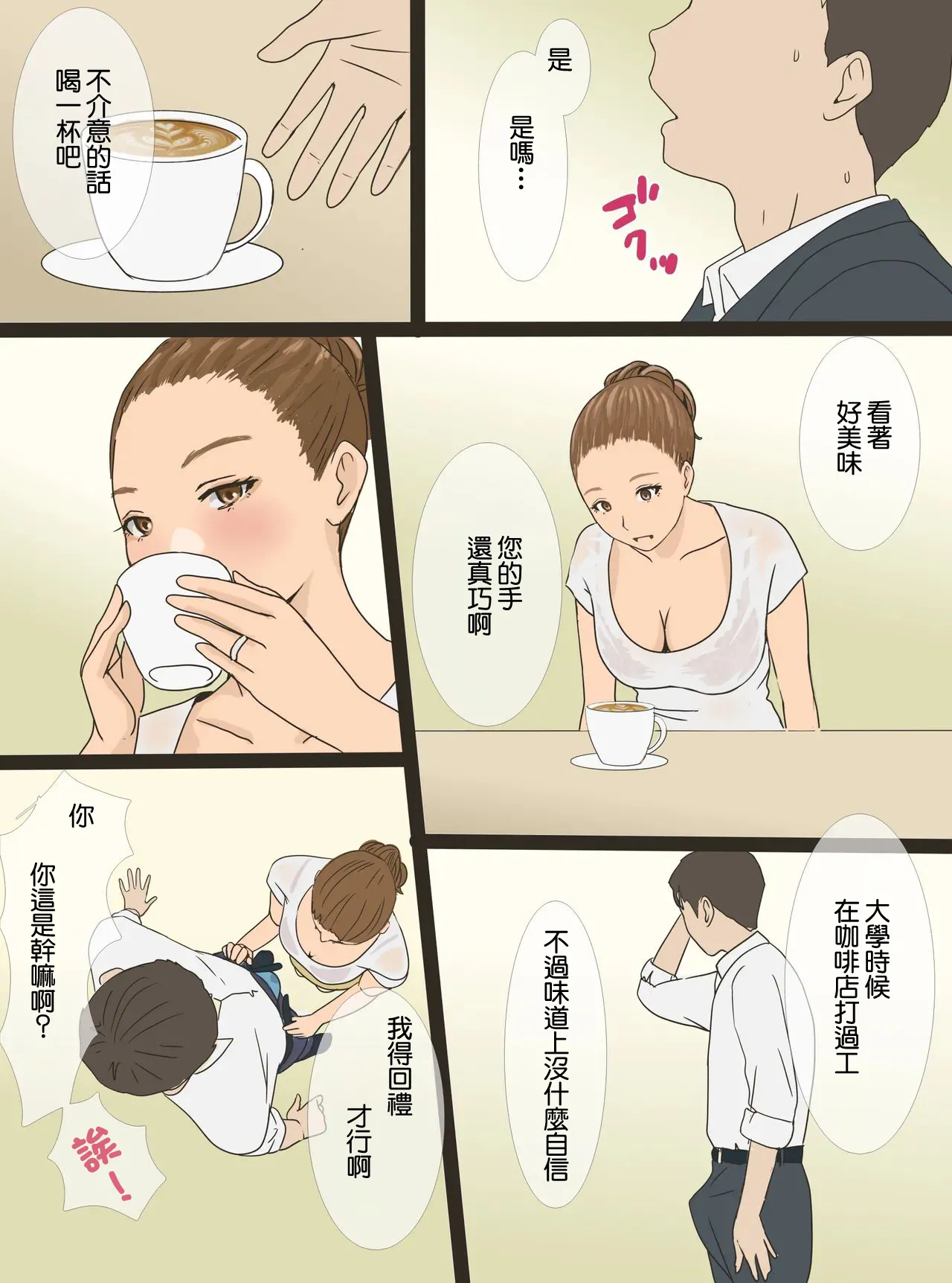 PPninjaMan_蠱惑の睡蓮家_ポケットモンスター_サン・ムーン page 3 full