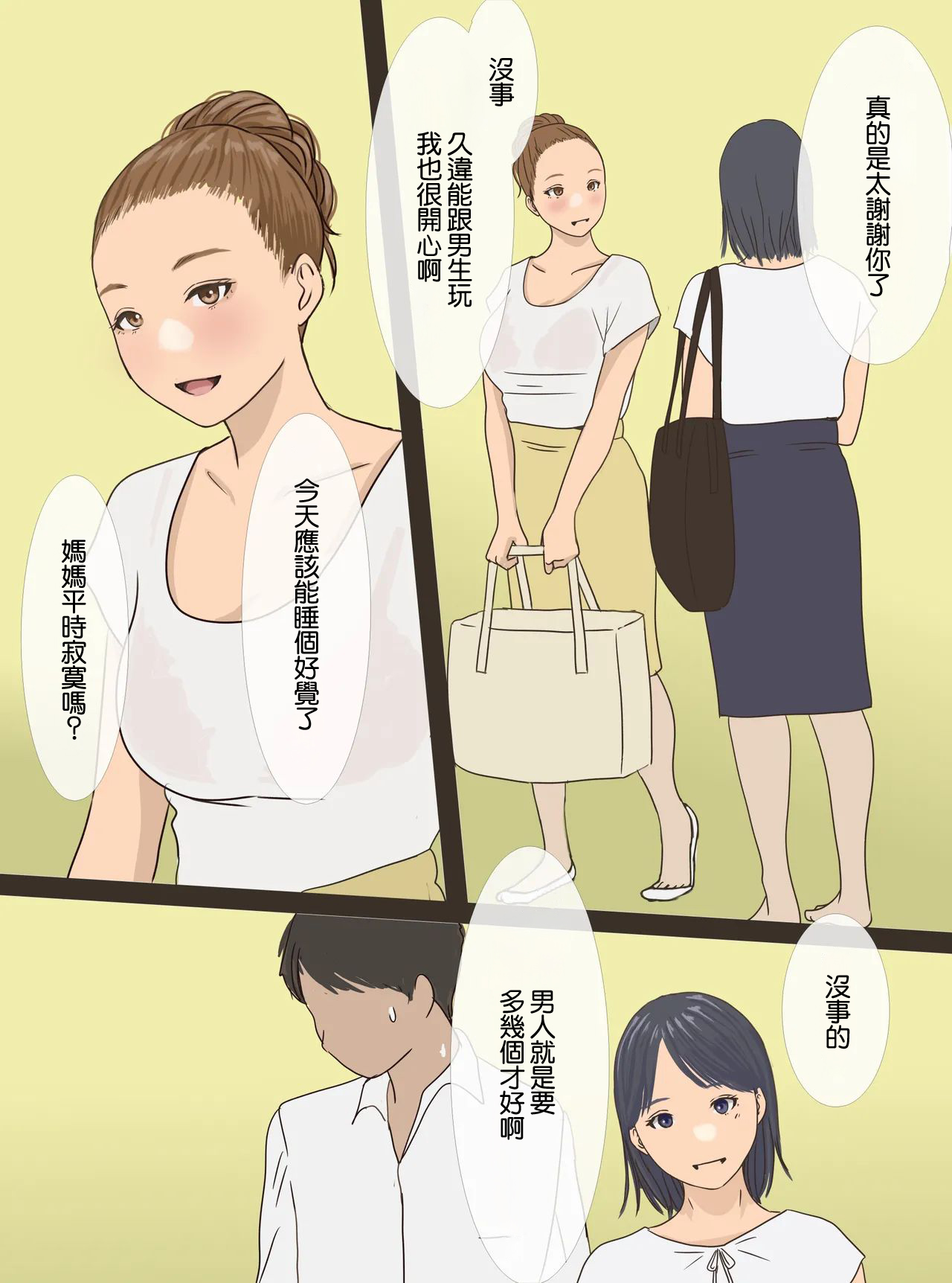 PPninjaMan_蠱惑の睡蓮家_ポケットモンスター_サン・ムーン page 6 full