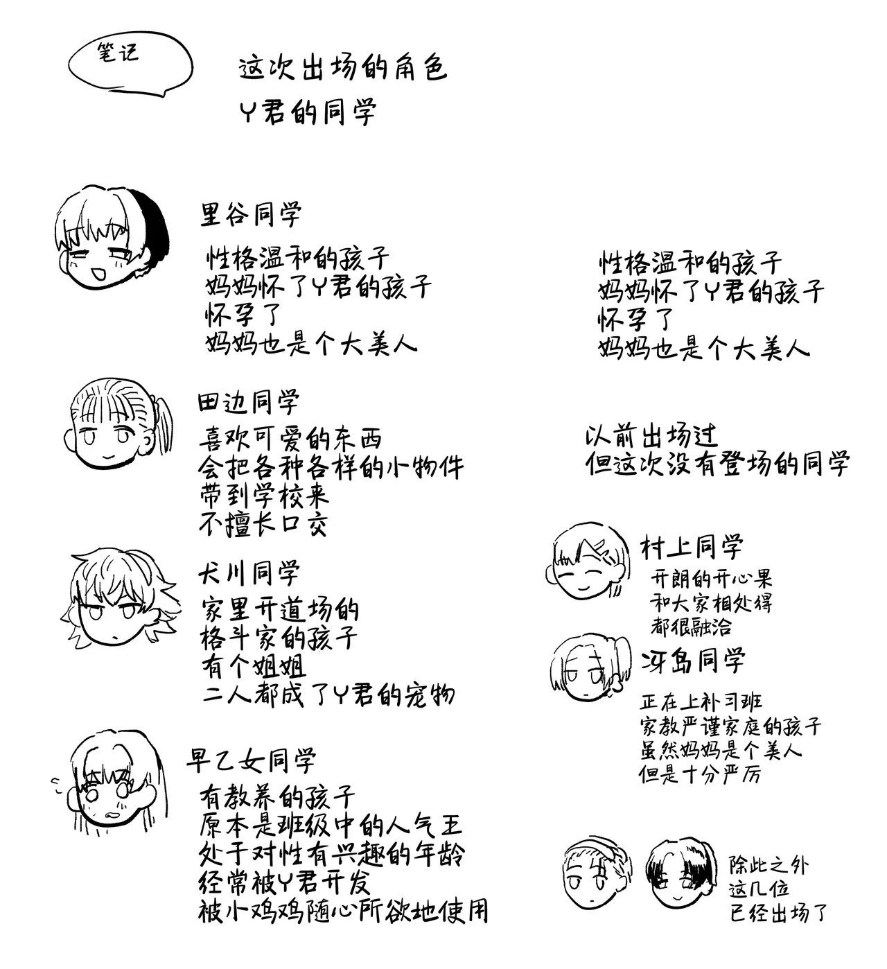 2026年7月更新分 page 8 full