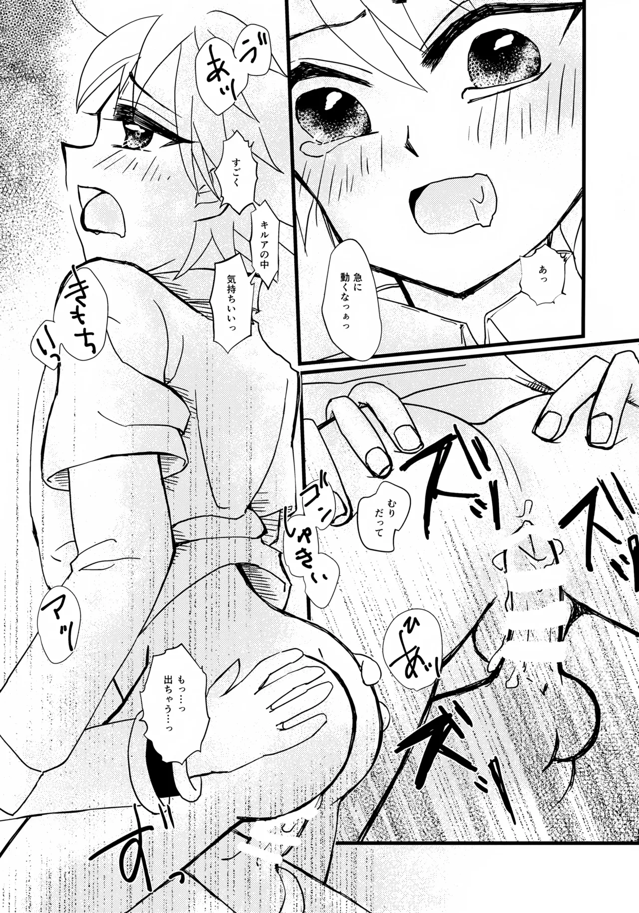 Dokidoki × Quartet page 10 full