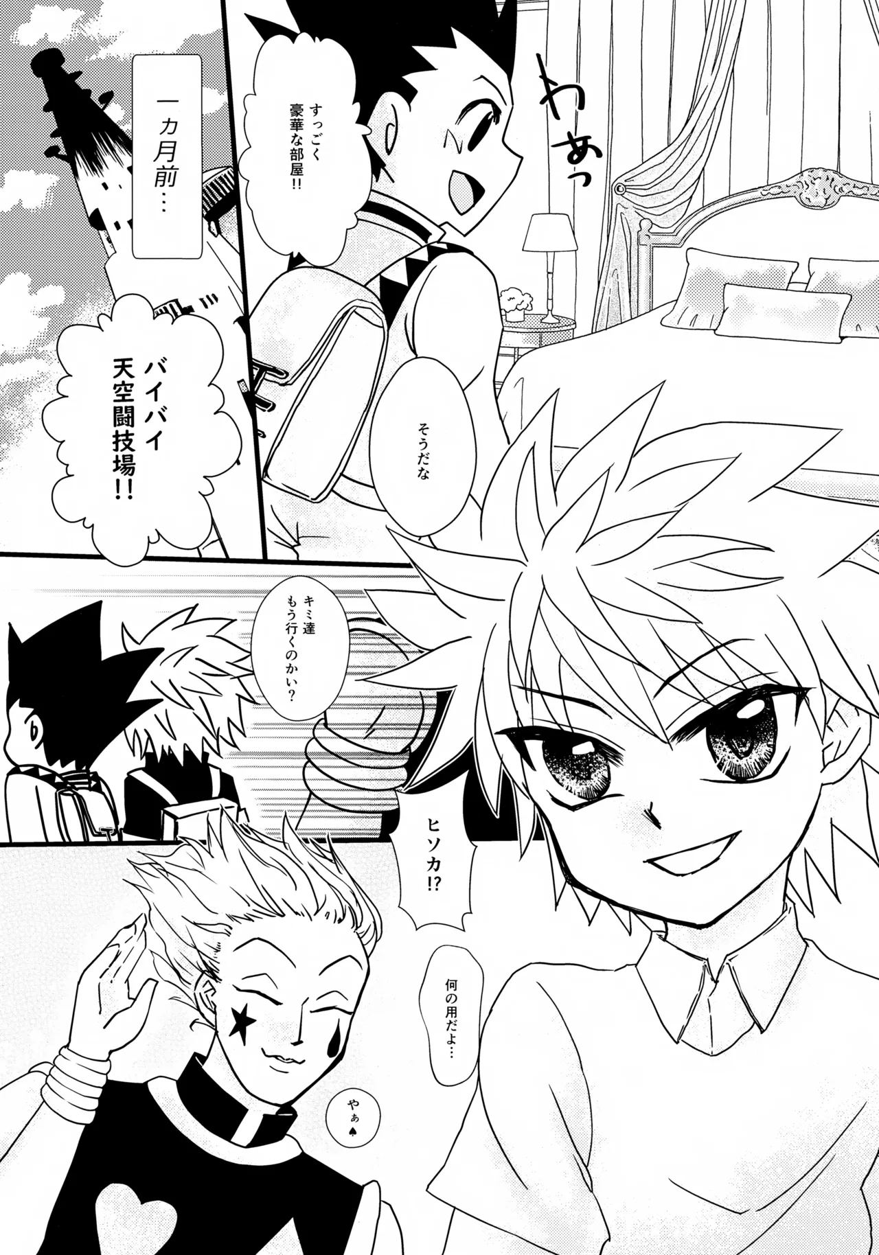 Dokidoki × Quartet page 4 full