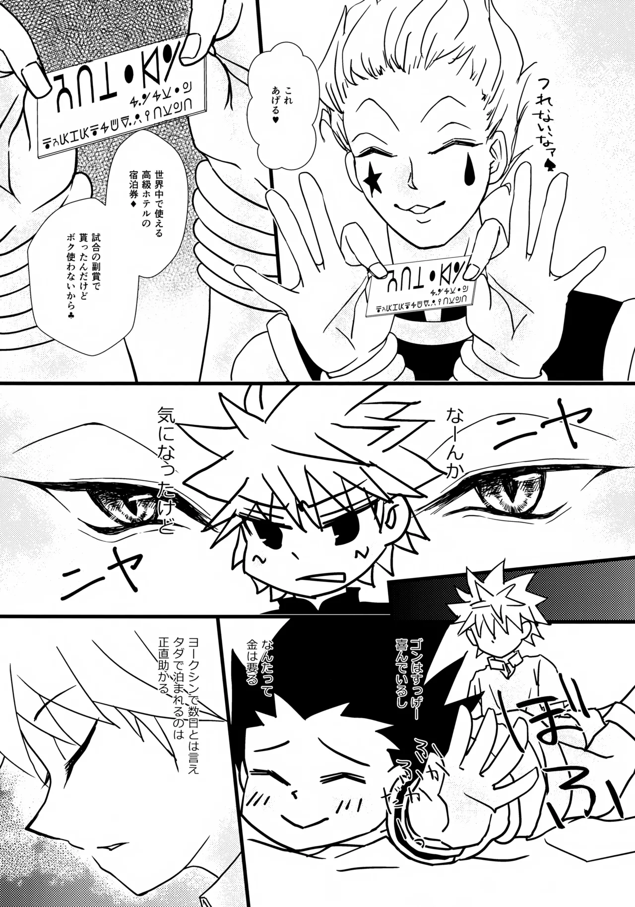 Dokidoki × Quartet page 5 full