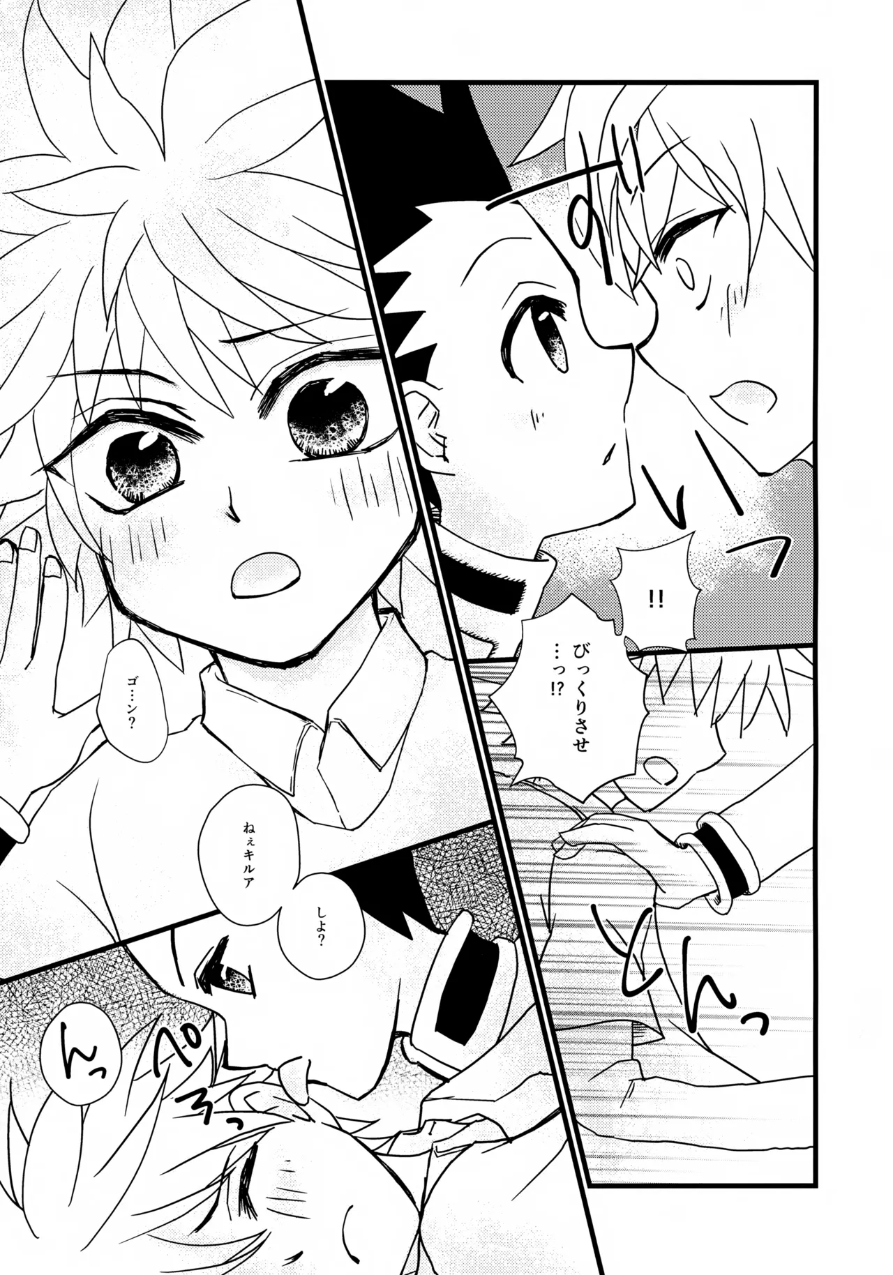 Dokidoki × Quartet page 6 full