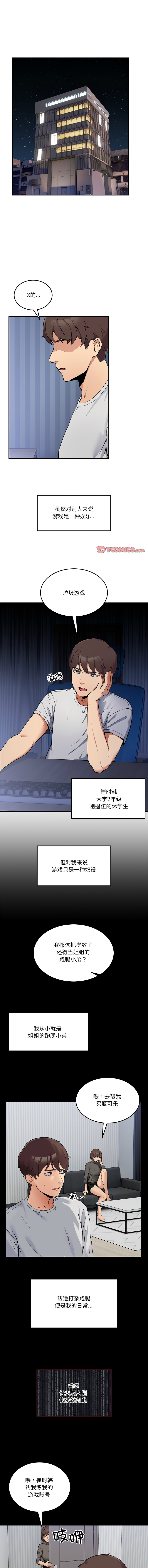男人止步 1-64 page 3 full