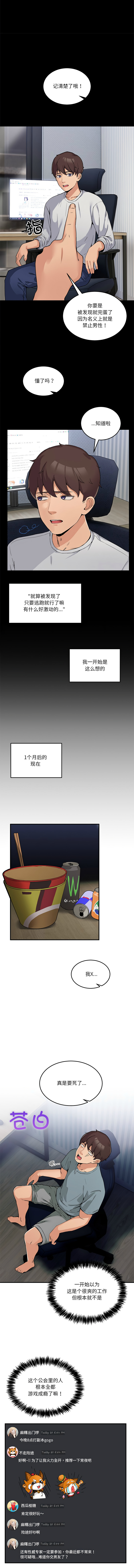 男人止步 1-64 page 6 full