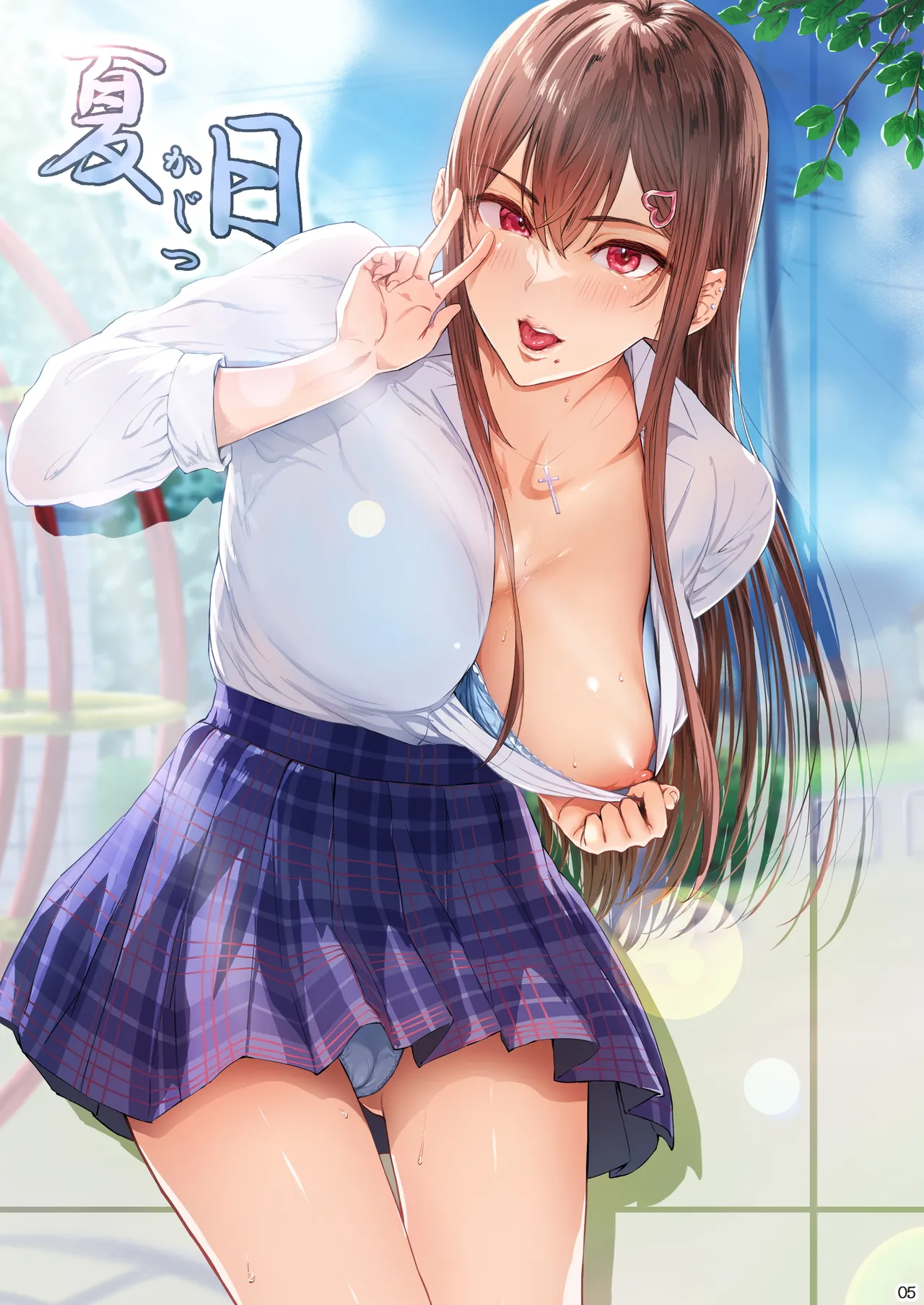 夏日総集編 ALL Full Color Edition page 4 full