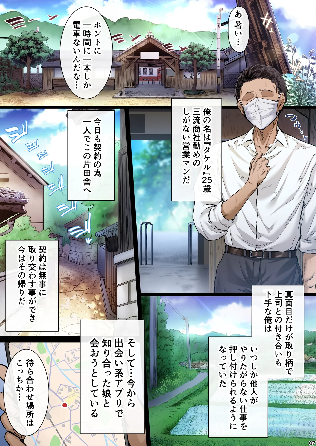 夏日総集編 ALL Full Color Edition page 6 full