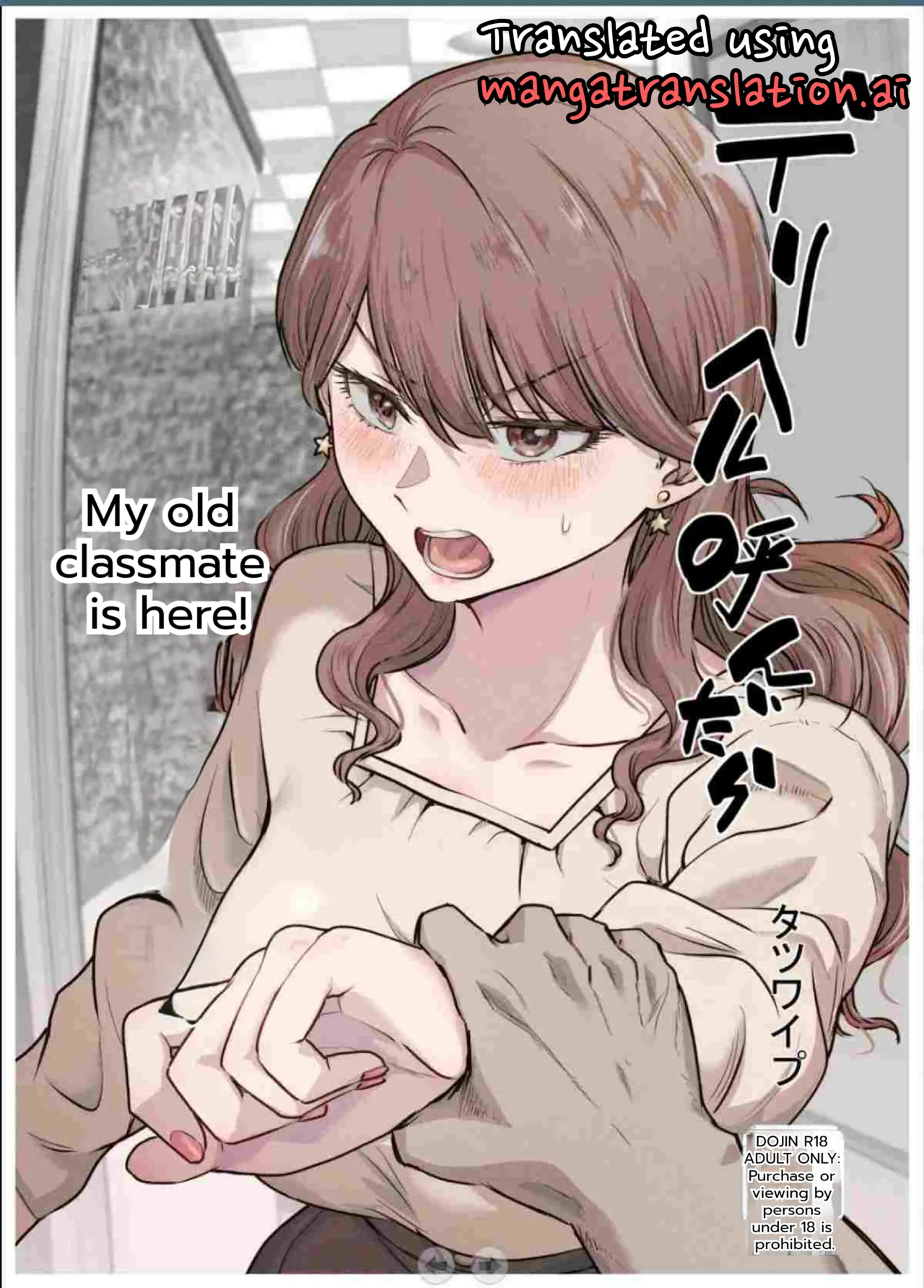 I Called an Escort and My Former Classmate Showed Up ~Polynesian Sex Muikame~ 2 page 1 full