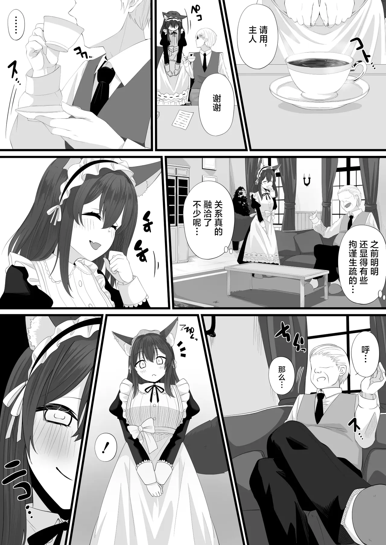 続・Skeb依頼メイドVTuber | 续・Skeb委托的女仆VTuber page 2 full