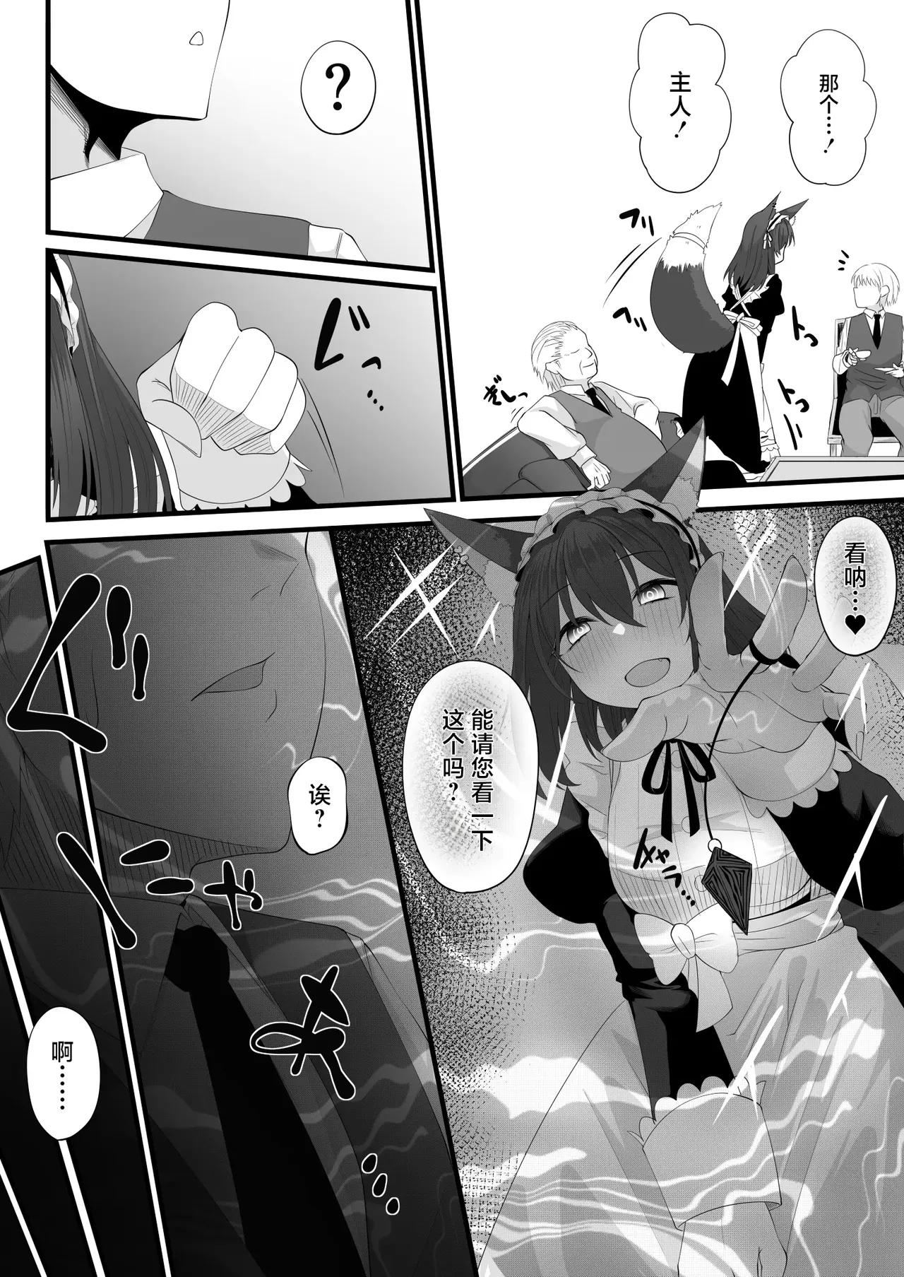 続・Skeb依頼メイドVTuber | 续・Skeb委托的女仆VTuber page 3 full