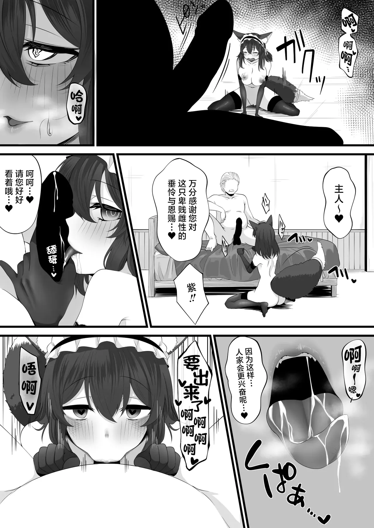 続・Skeb依頼メイドVTuber | 续・Skeb委托的女仆VTuber page 7 full